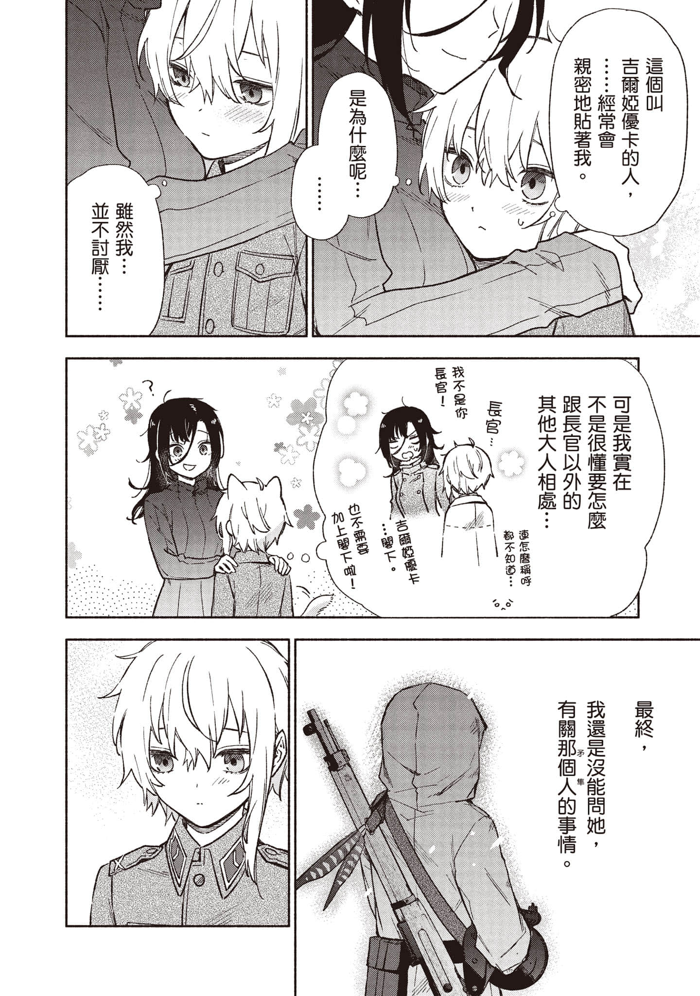 第 105 页