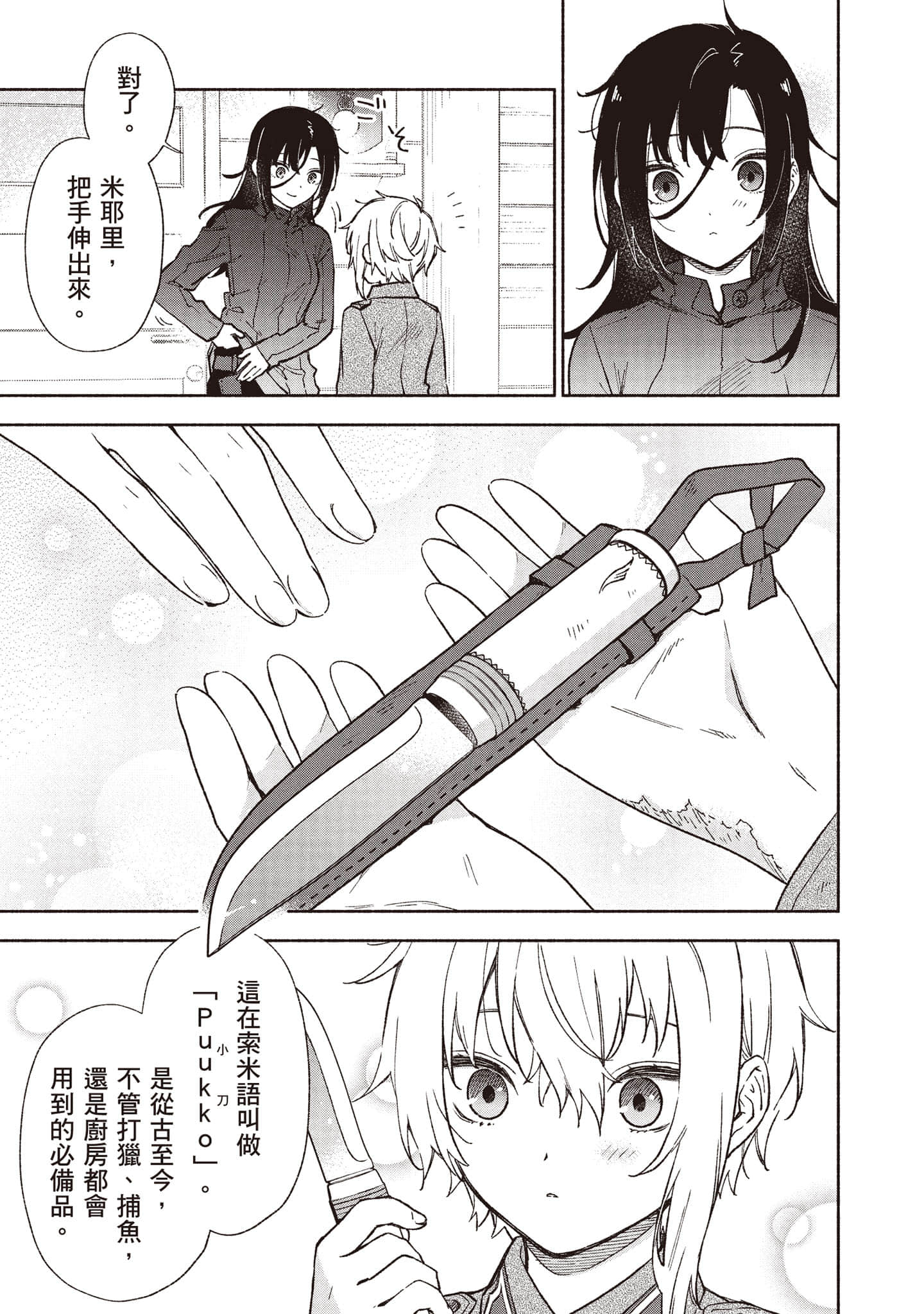 第 106 页
