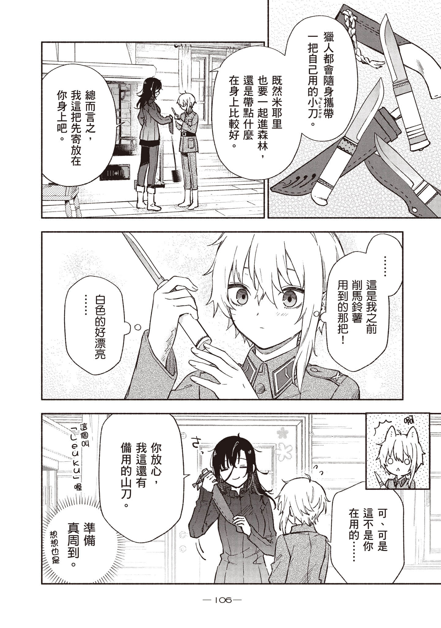 第 107 页