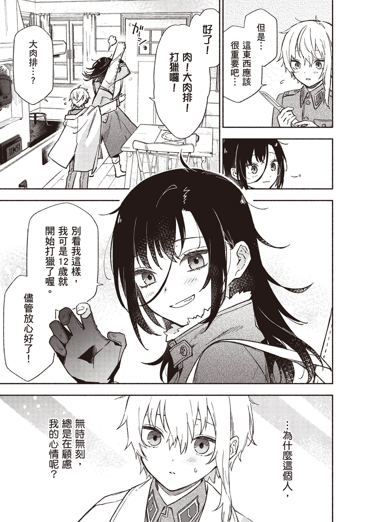 第 108 页