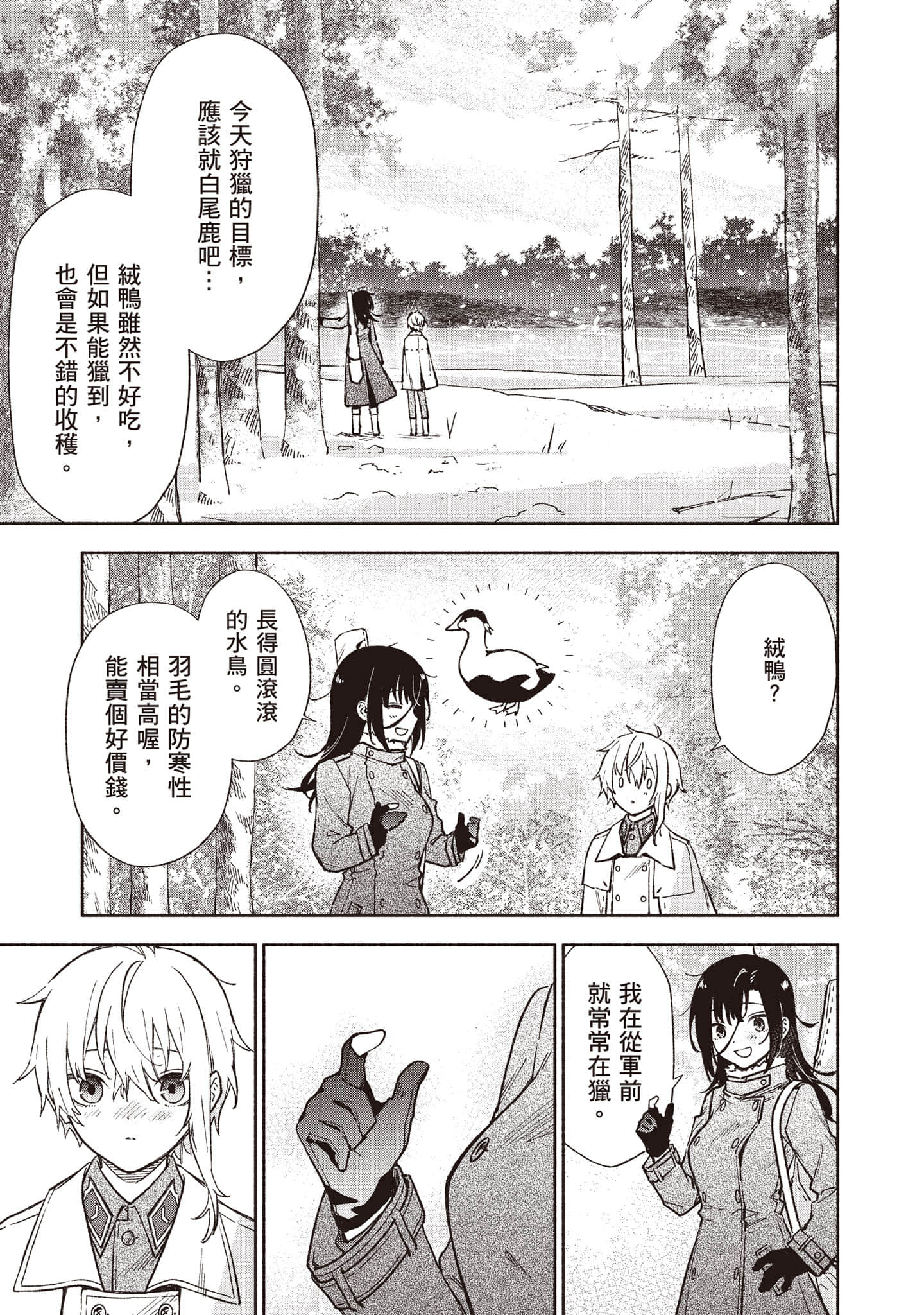 第 110 页