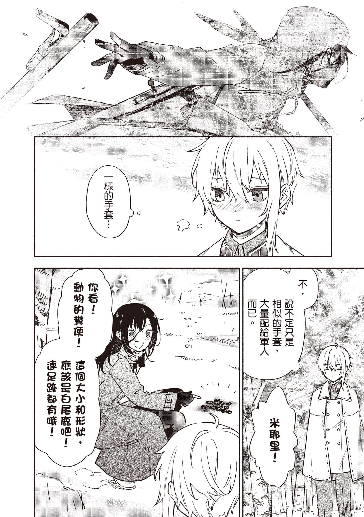 第 111 页