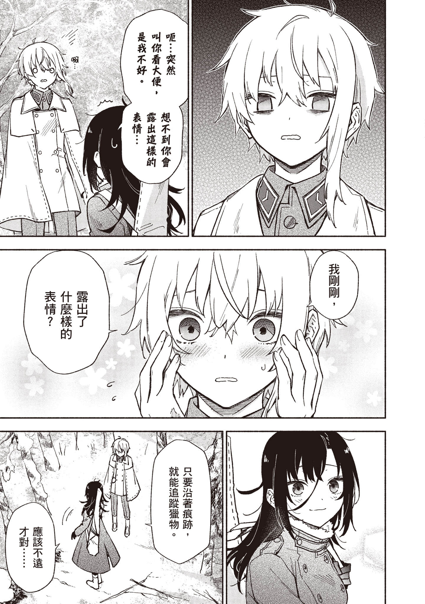 第 112 页