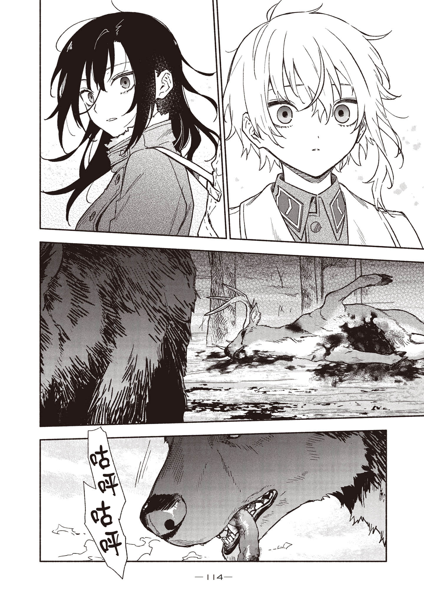 第 115 页