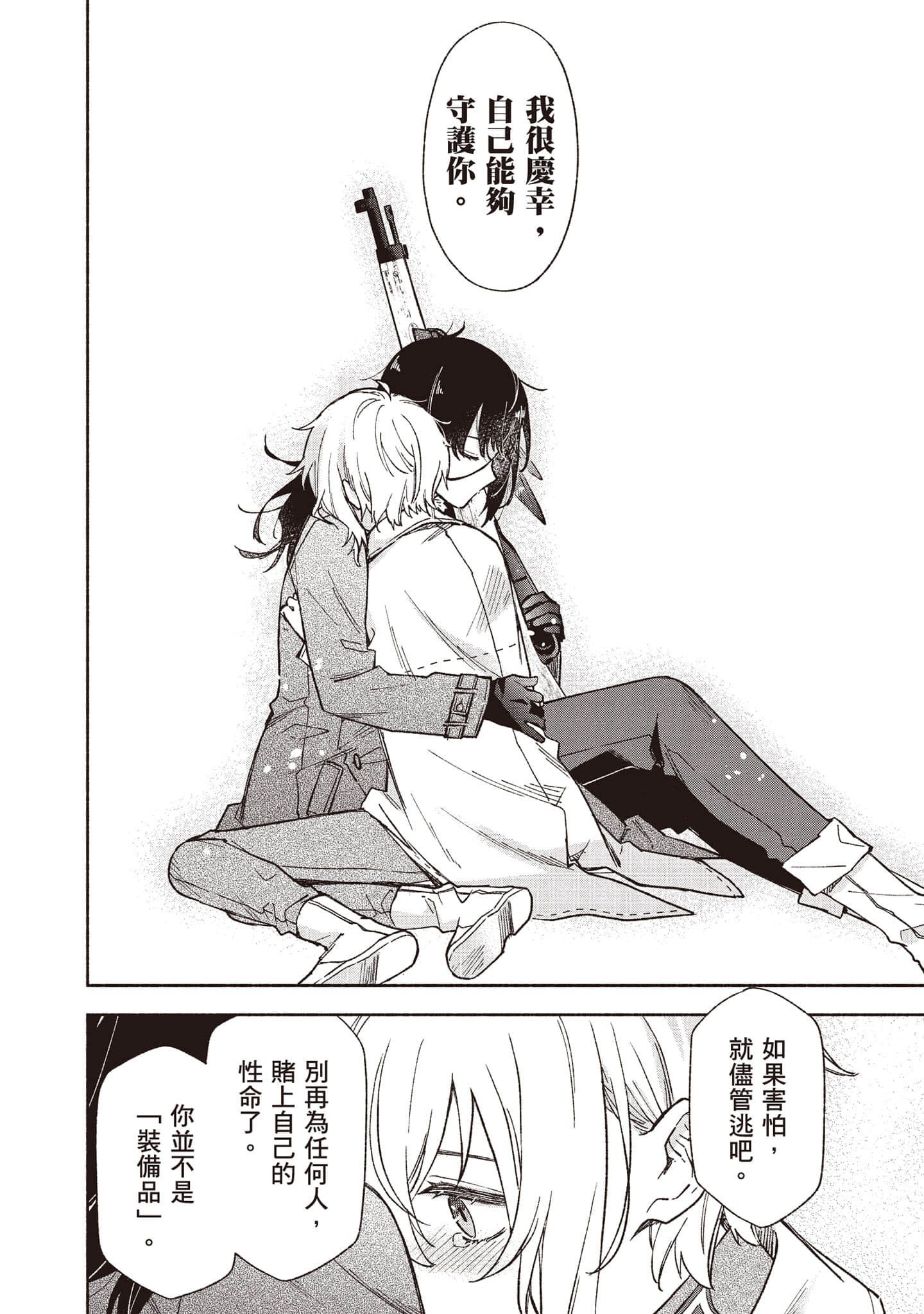 第 133 页