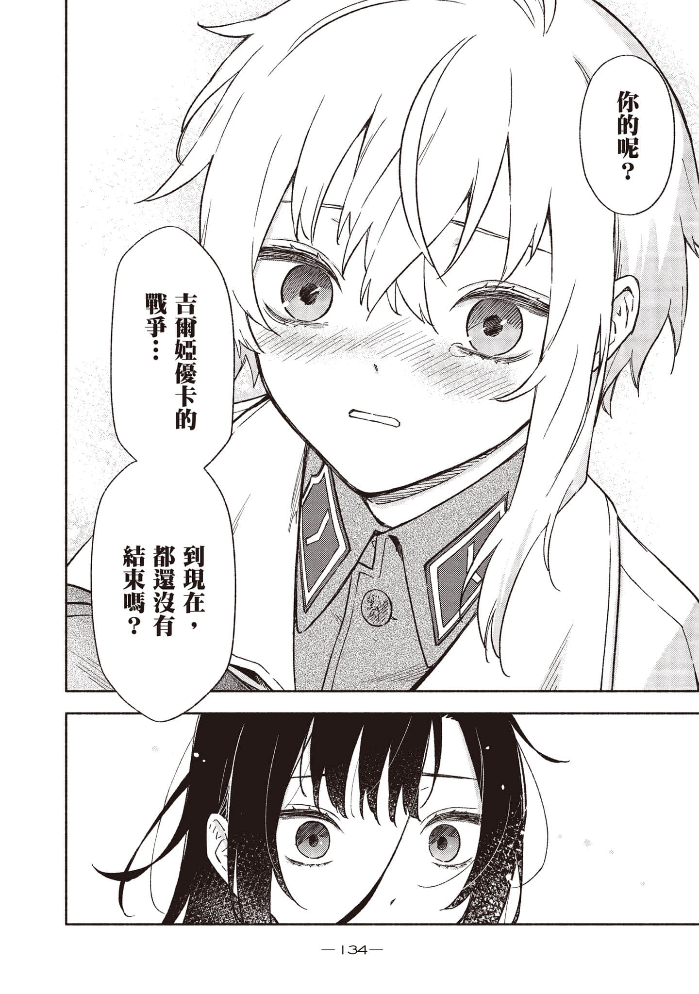 第 135 页