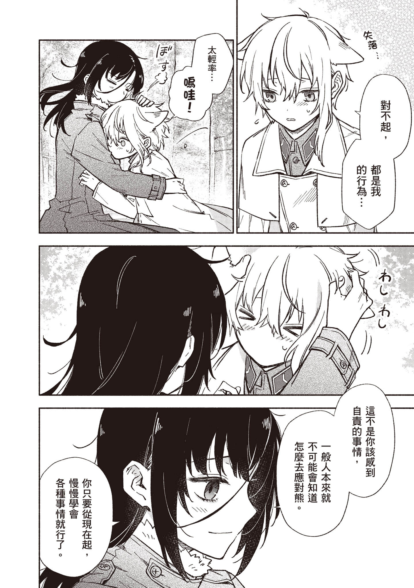 第 139 页