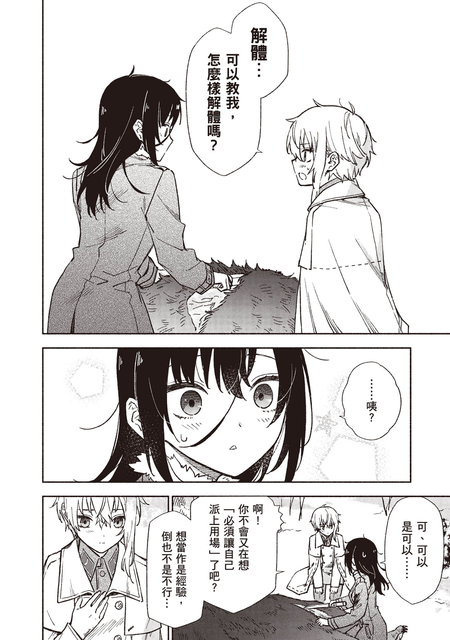 第 143 页