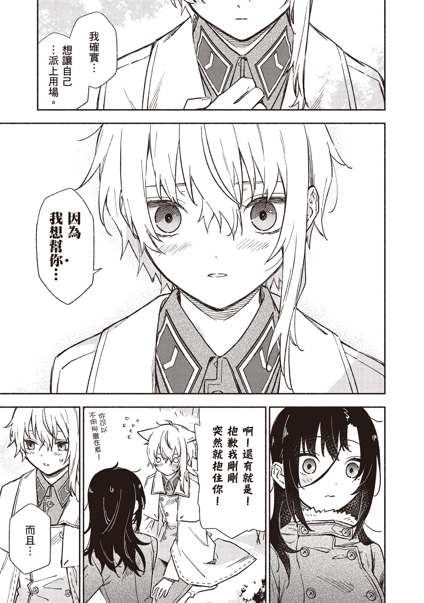 第 144 页
