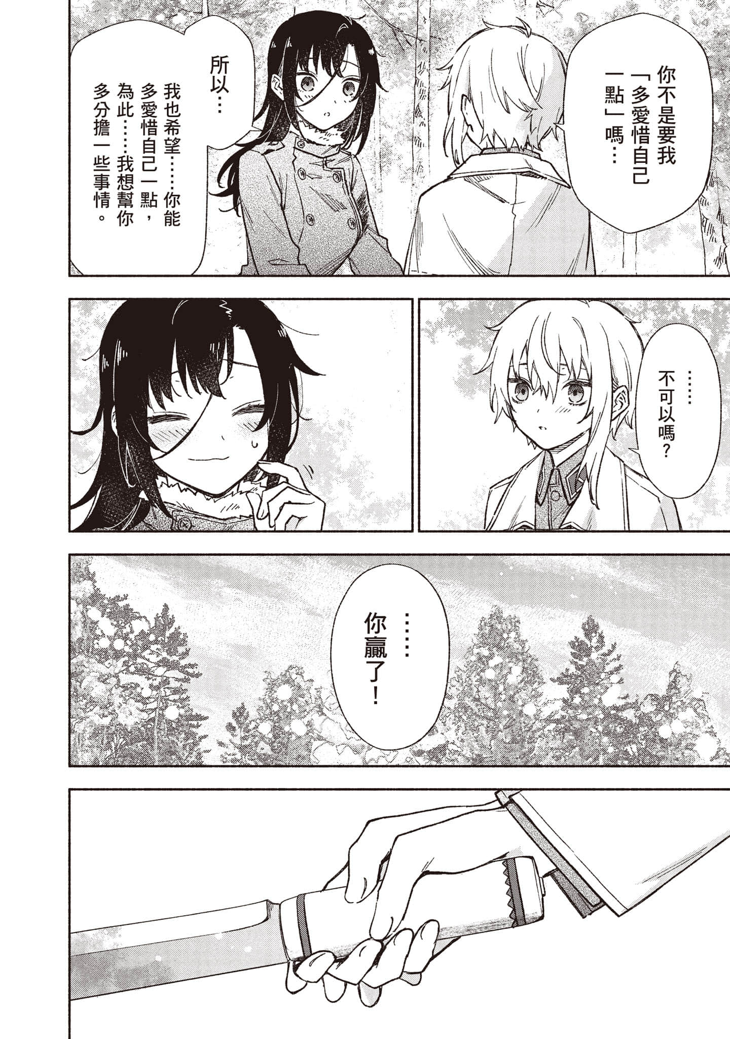 第 145 页