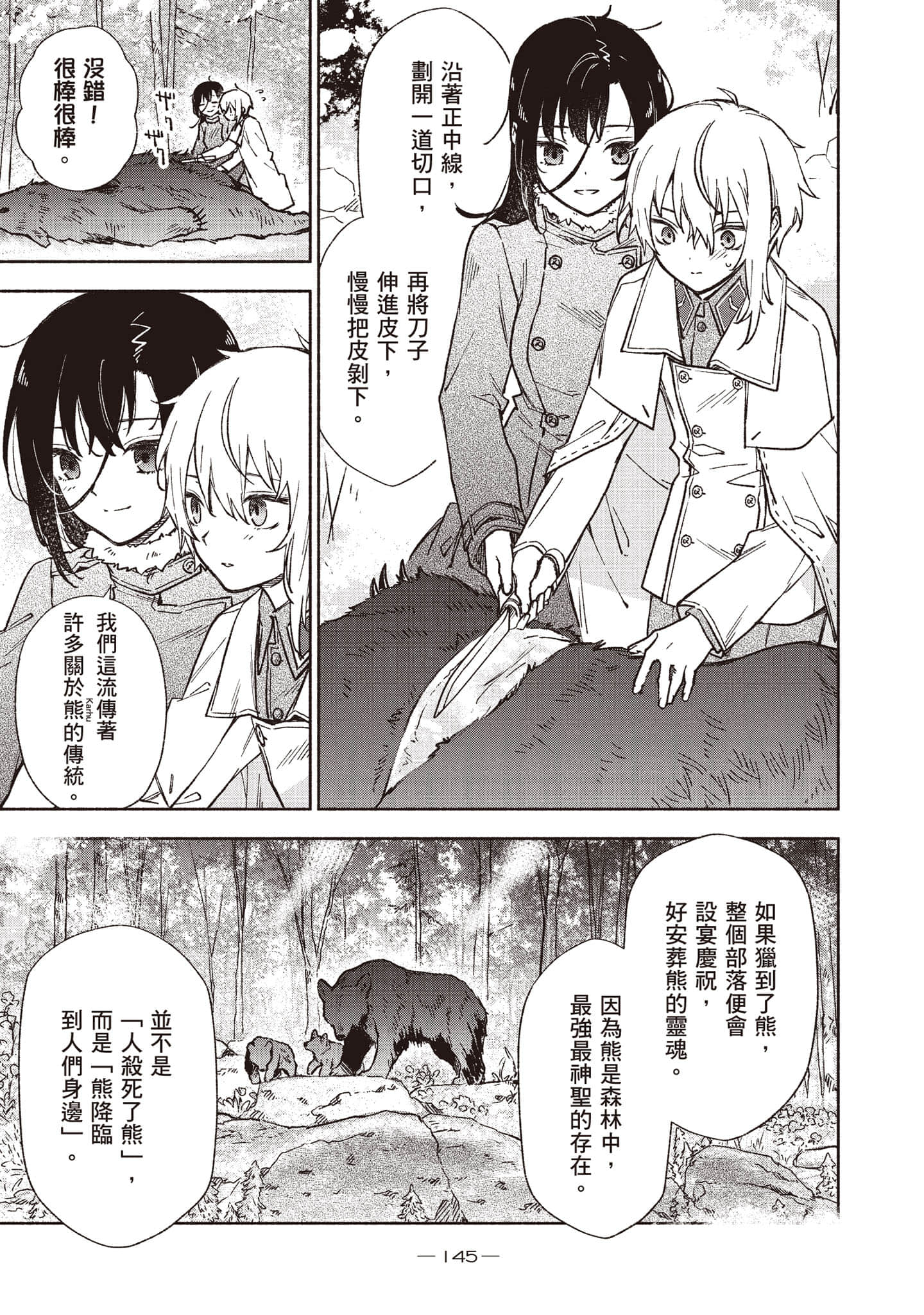 第 146 页