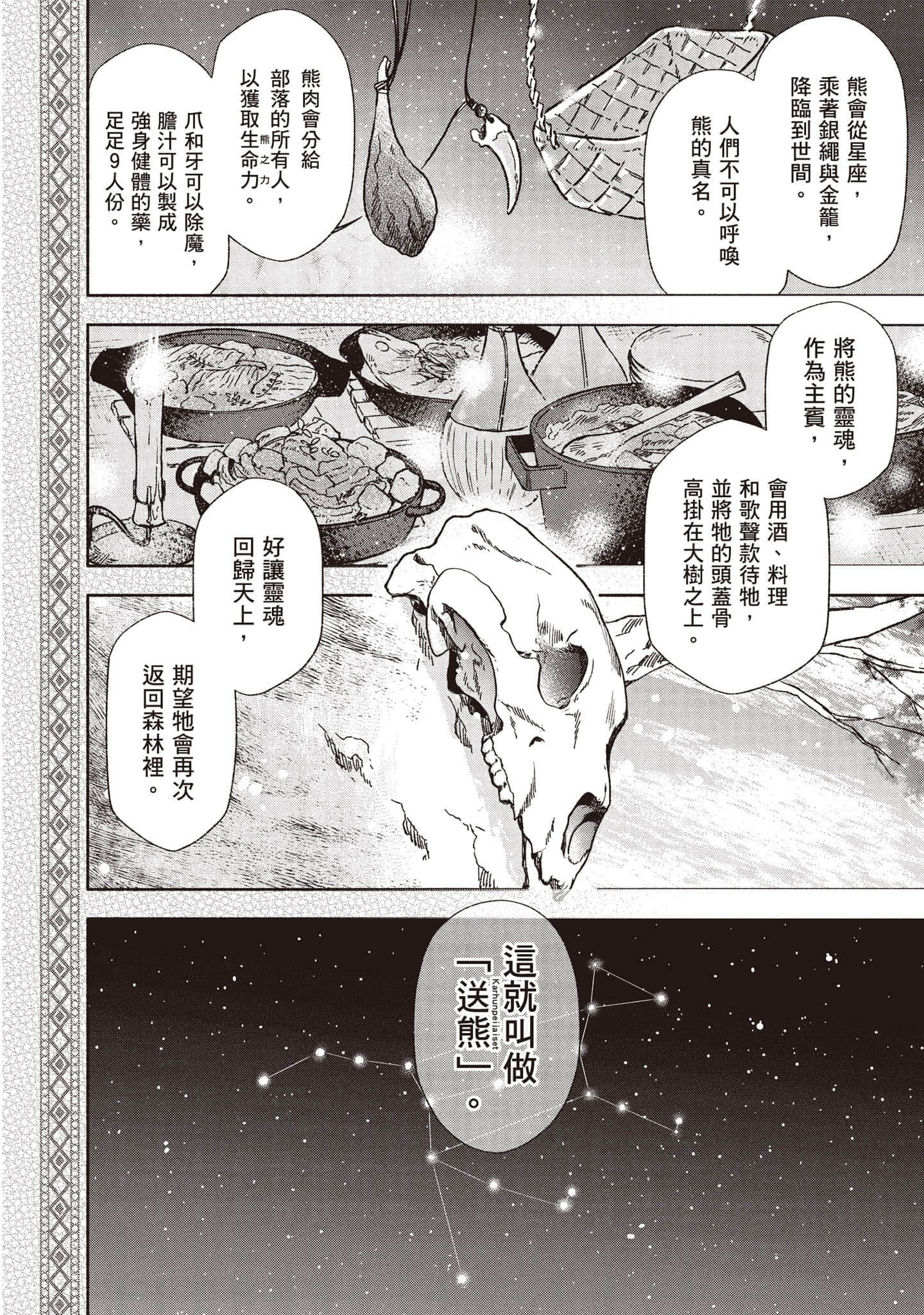 第 147 页