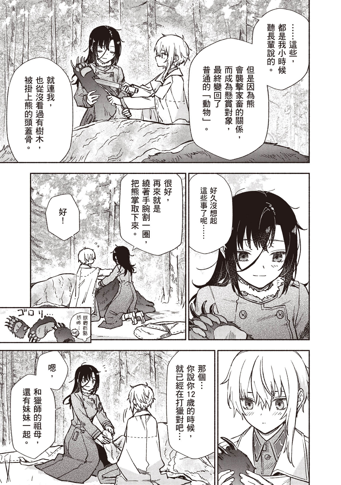 第 148 页