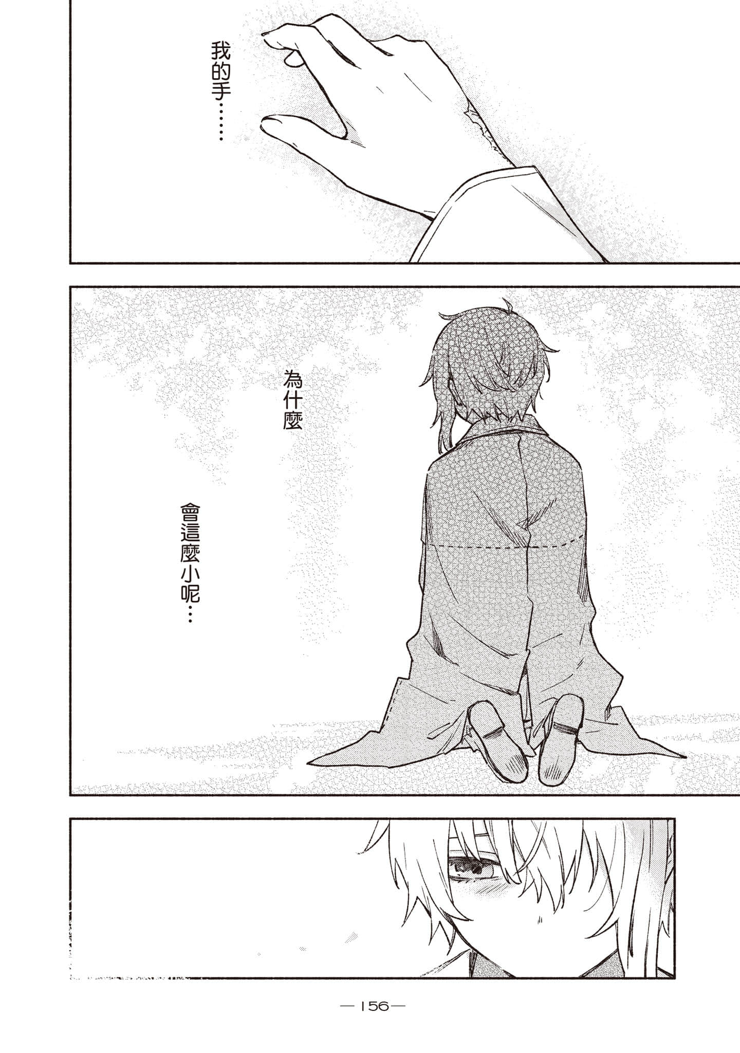 第 157 页