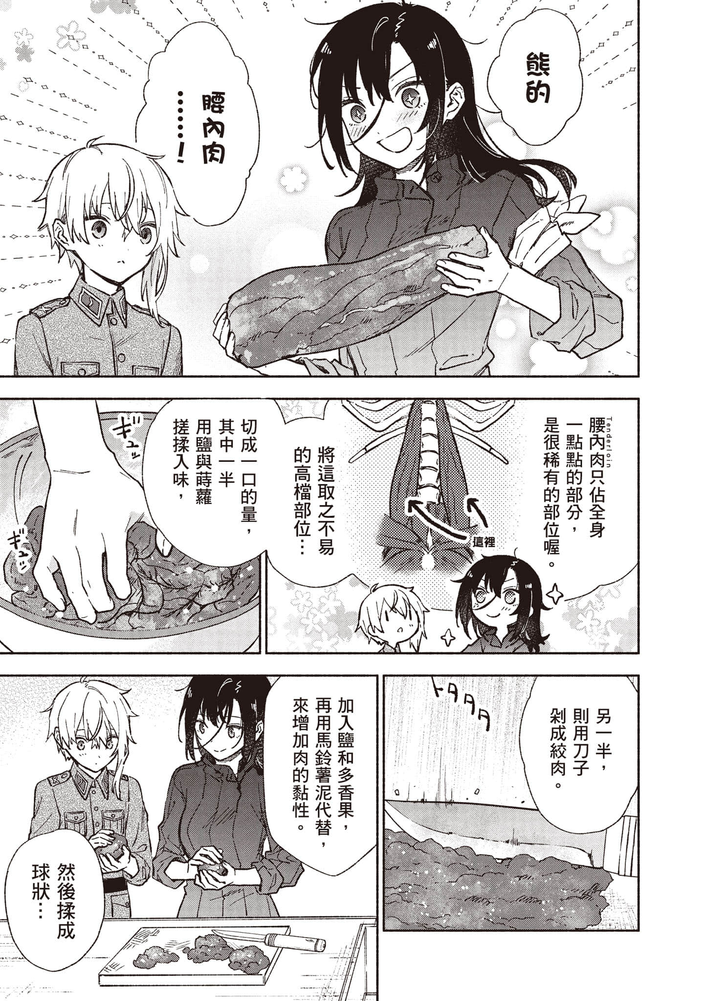第 160 页