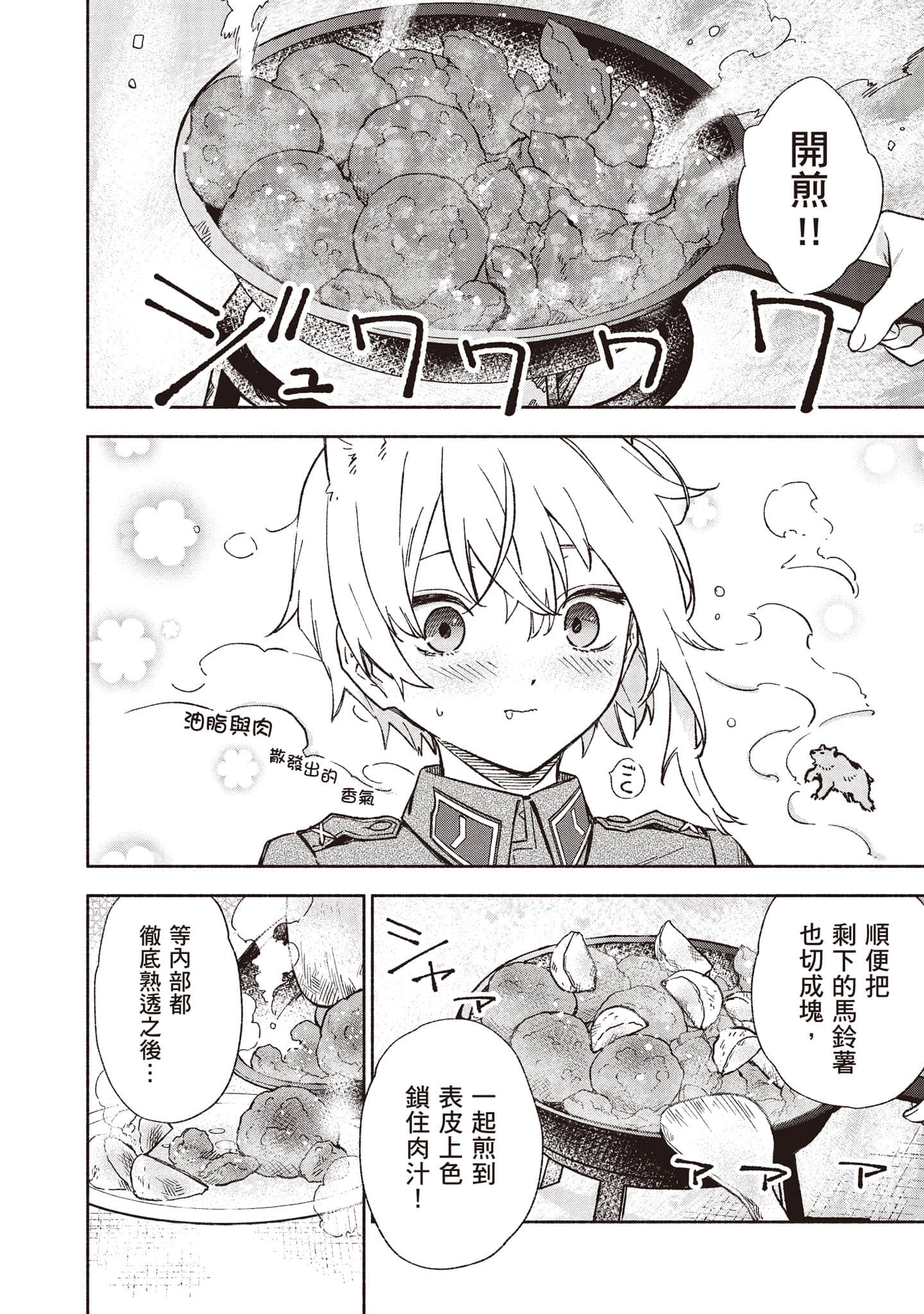 第 161 页