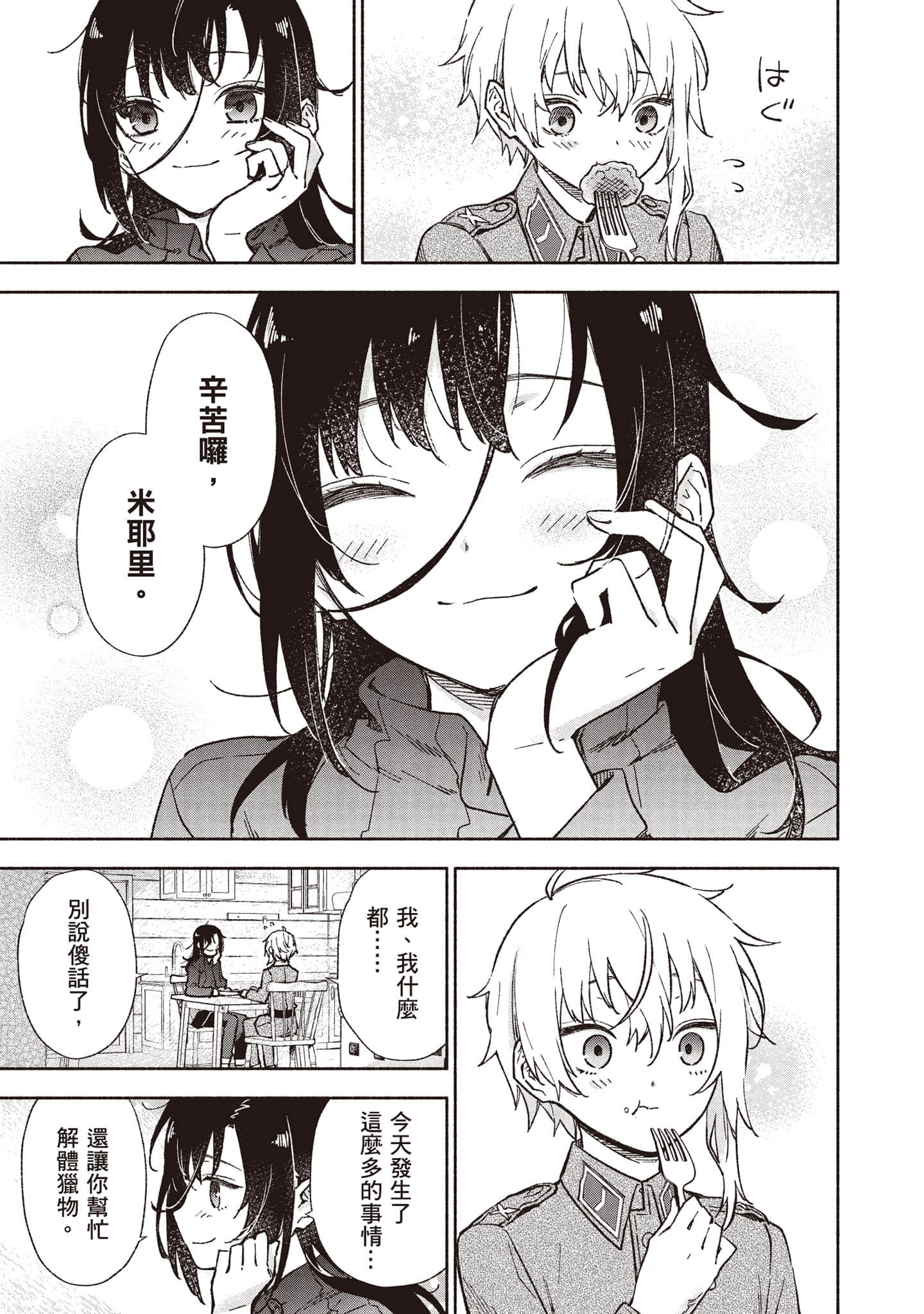 第 164 页