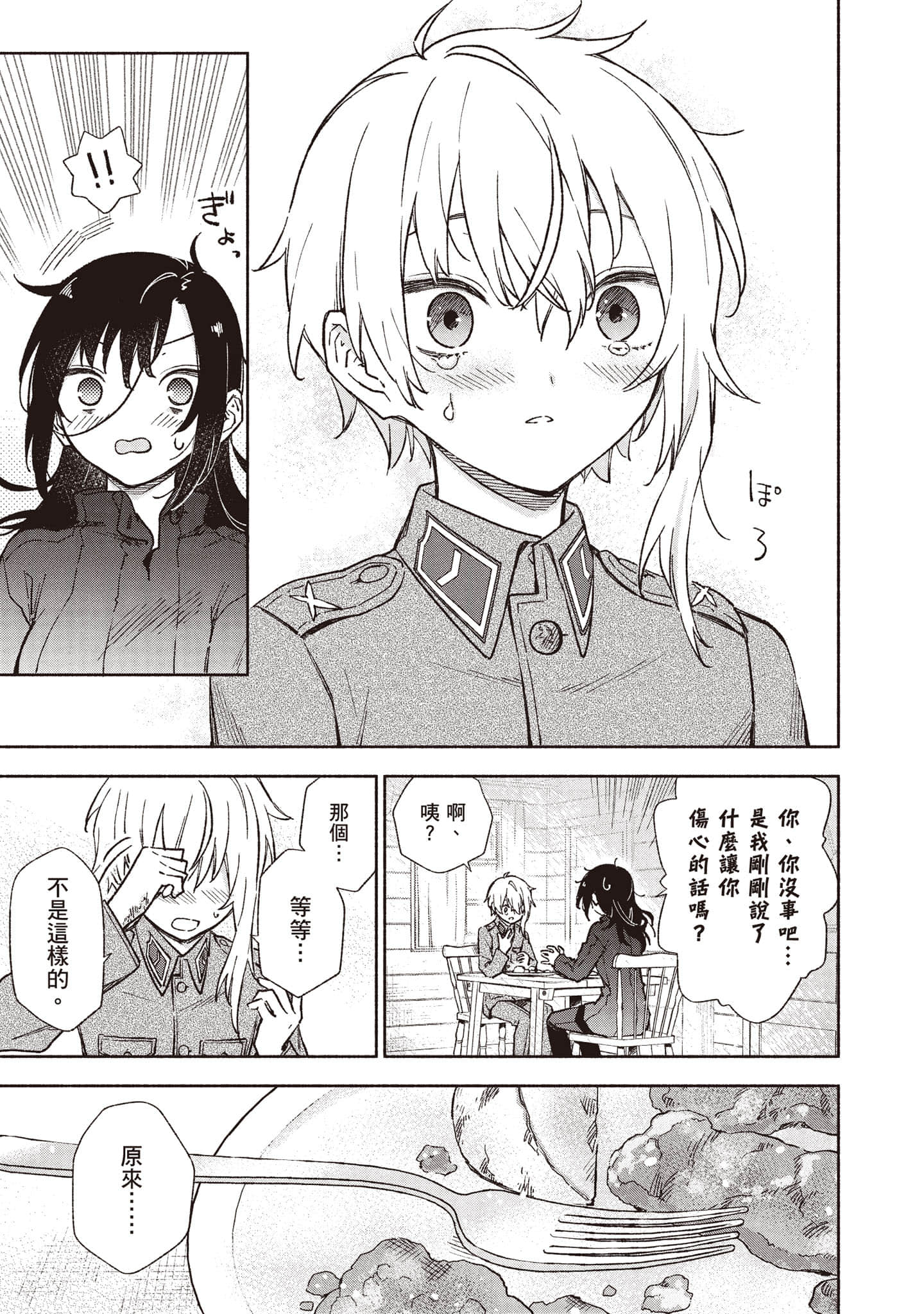 第 166 页