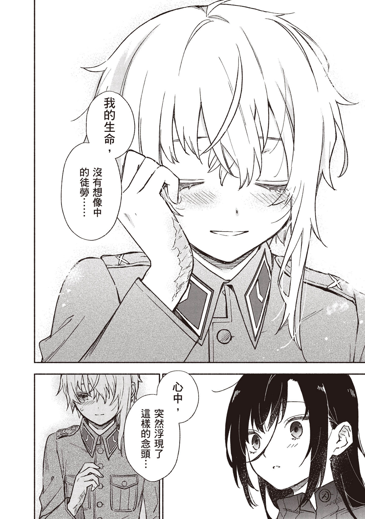 第 167 页