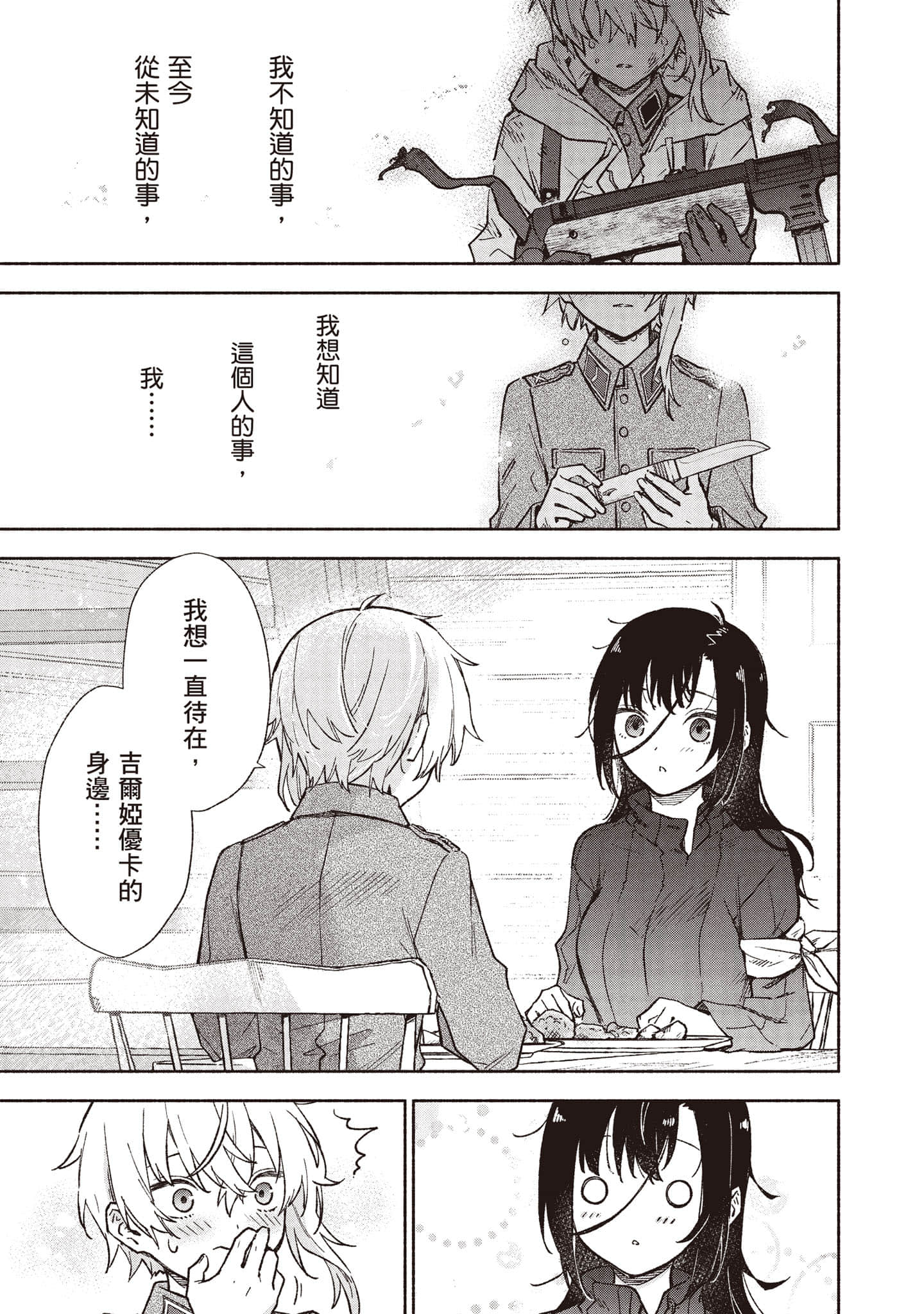 第 168 页