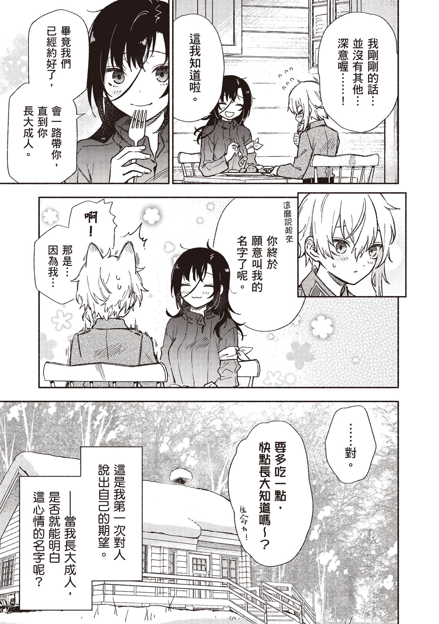 第 170 页