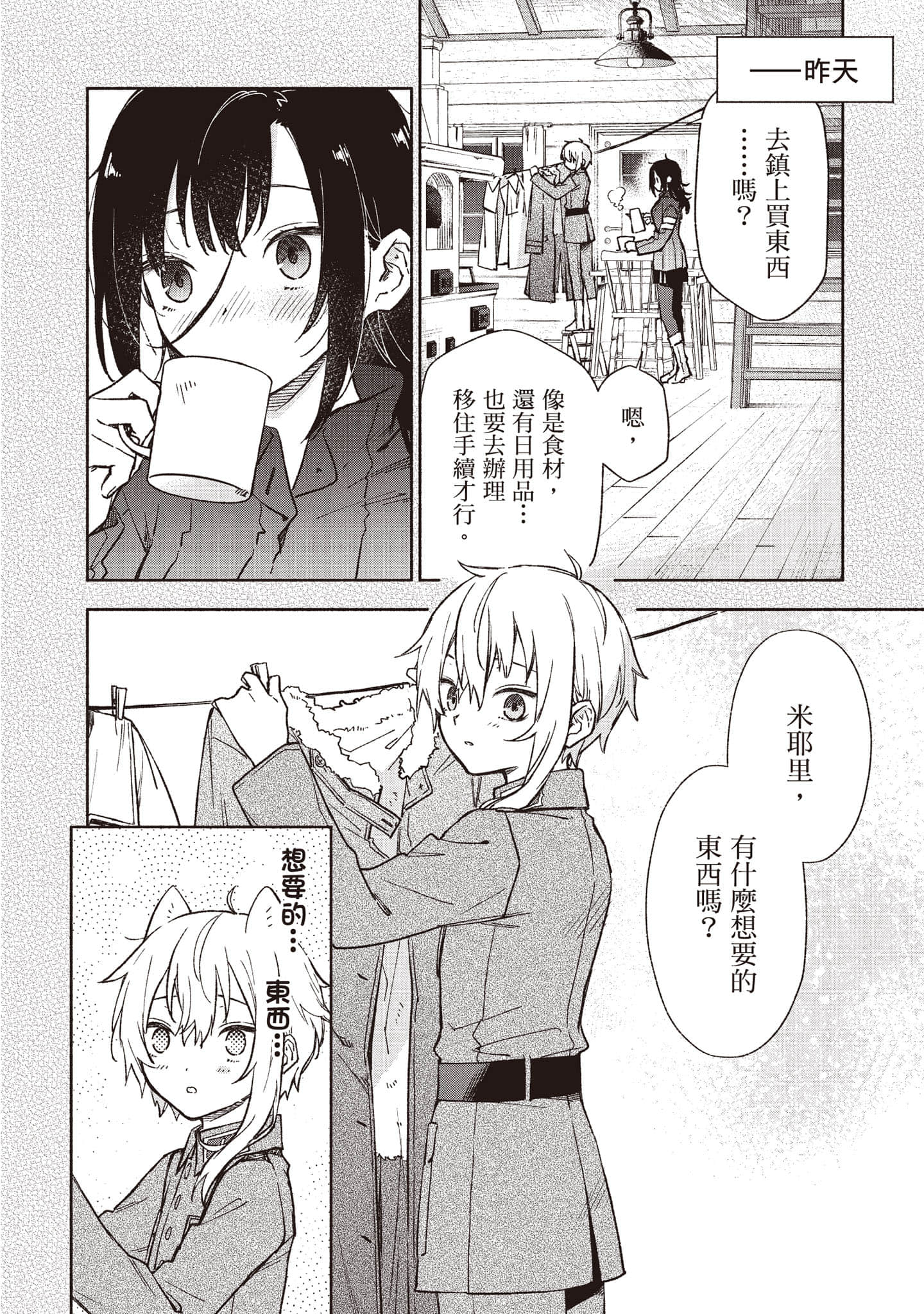 第 175 页