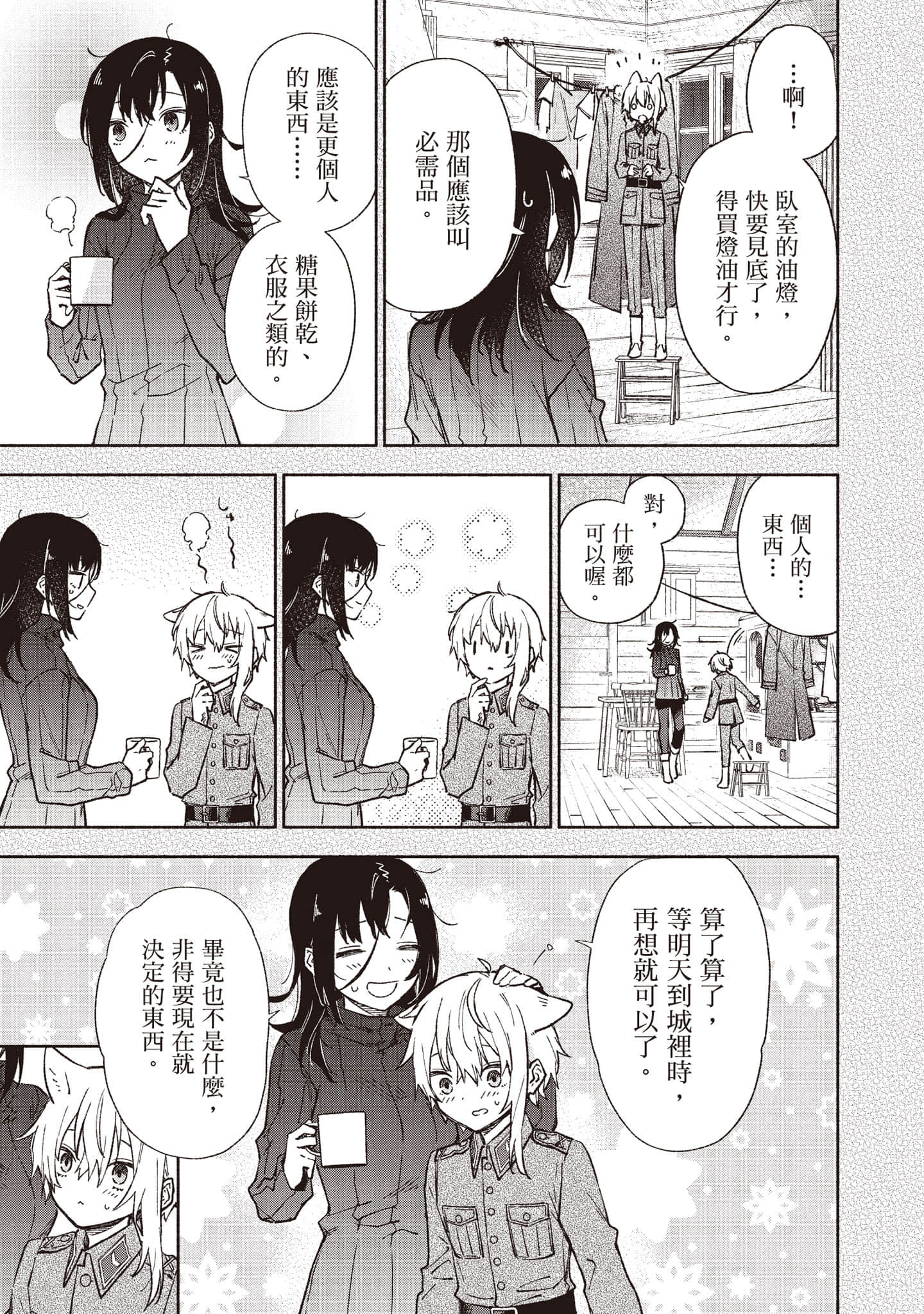第 176 页