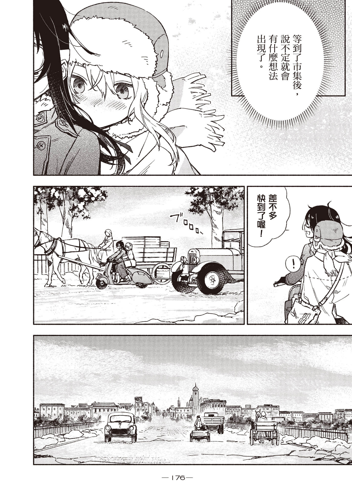 第 177 页