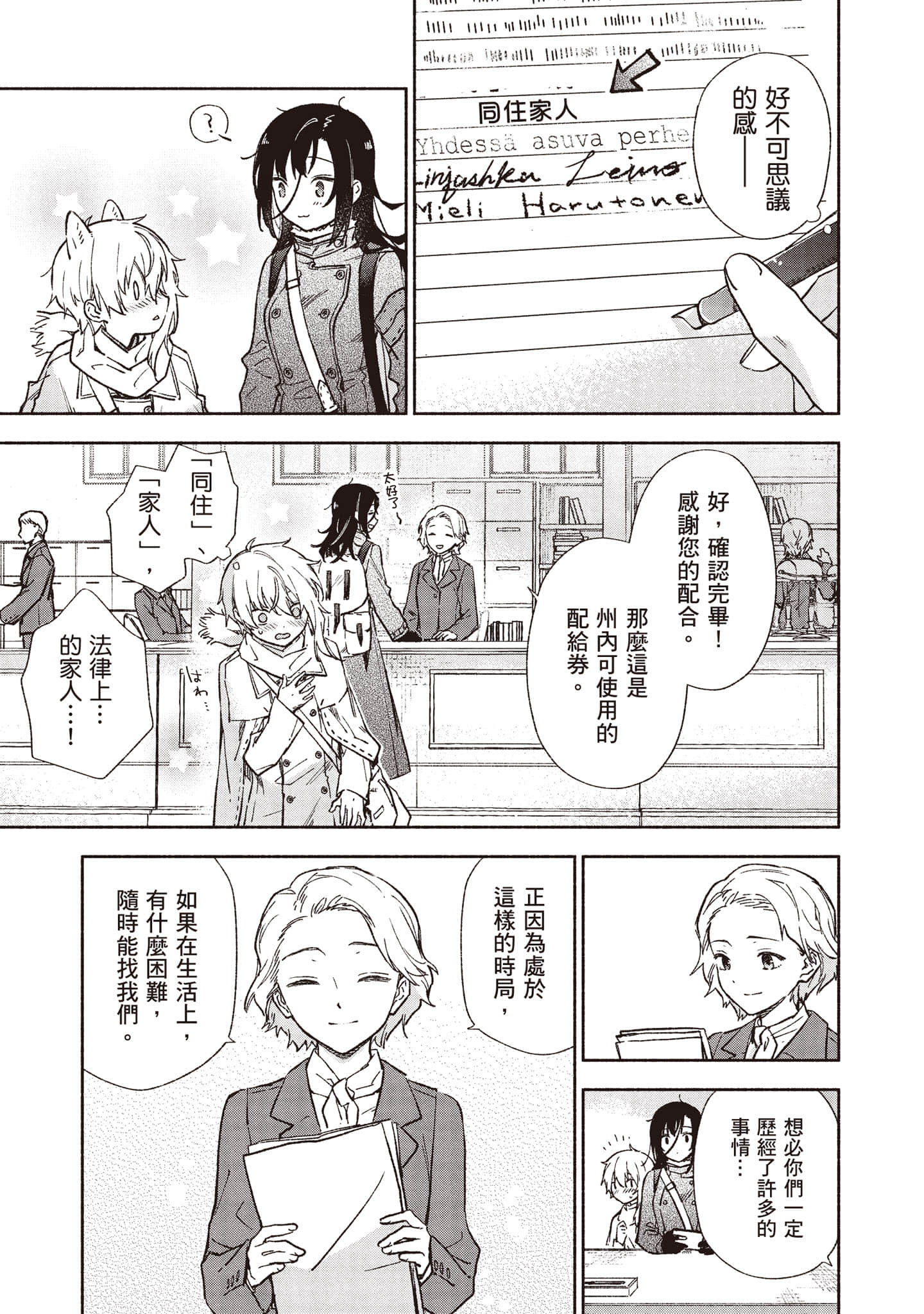 第 186 页