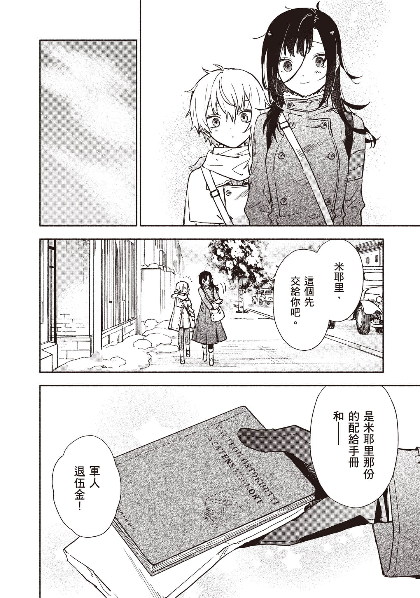 第 187 页