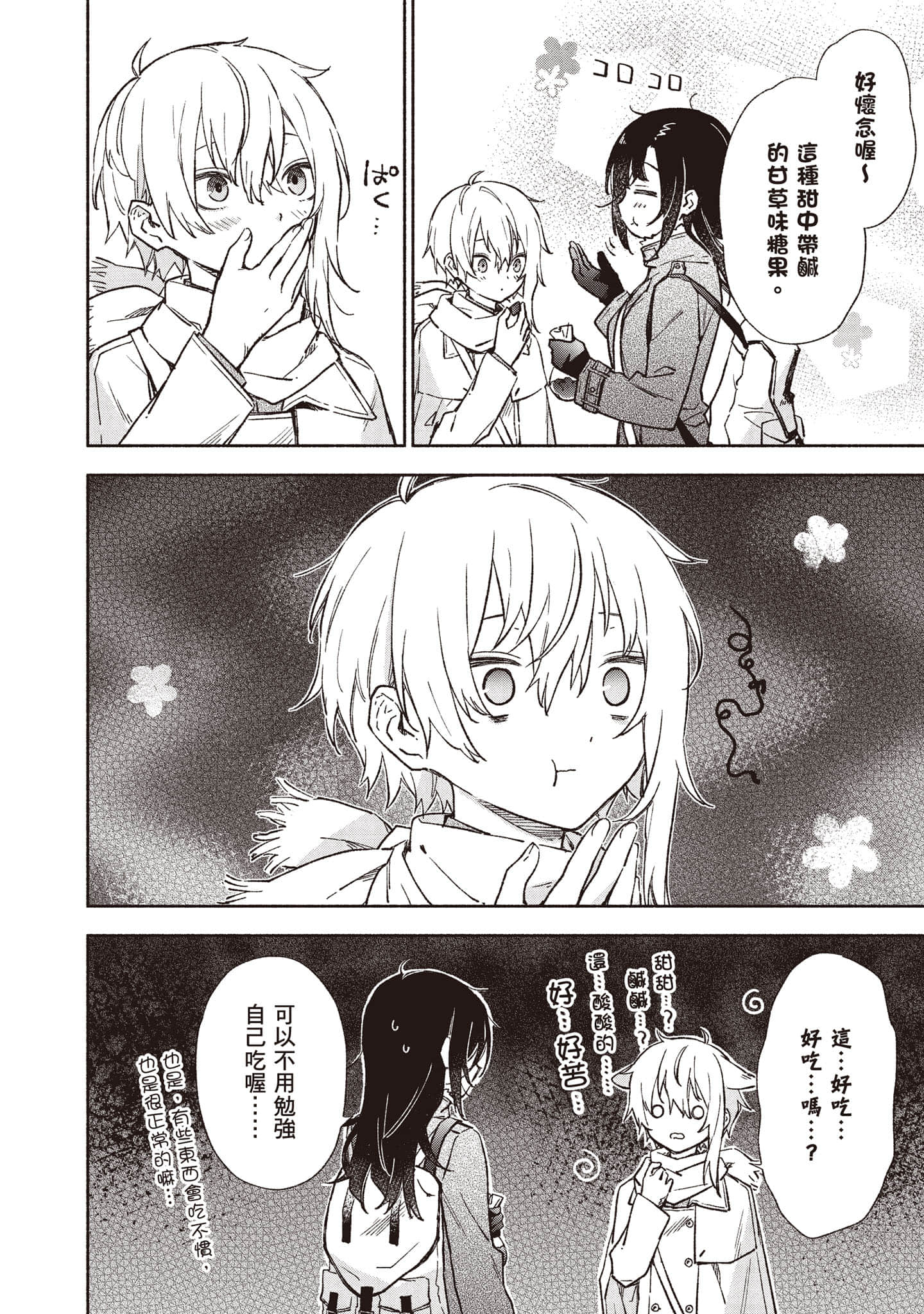 第 193 页