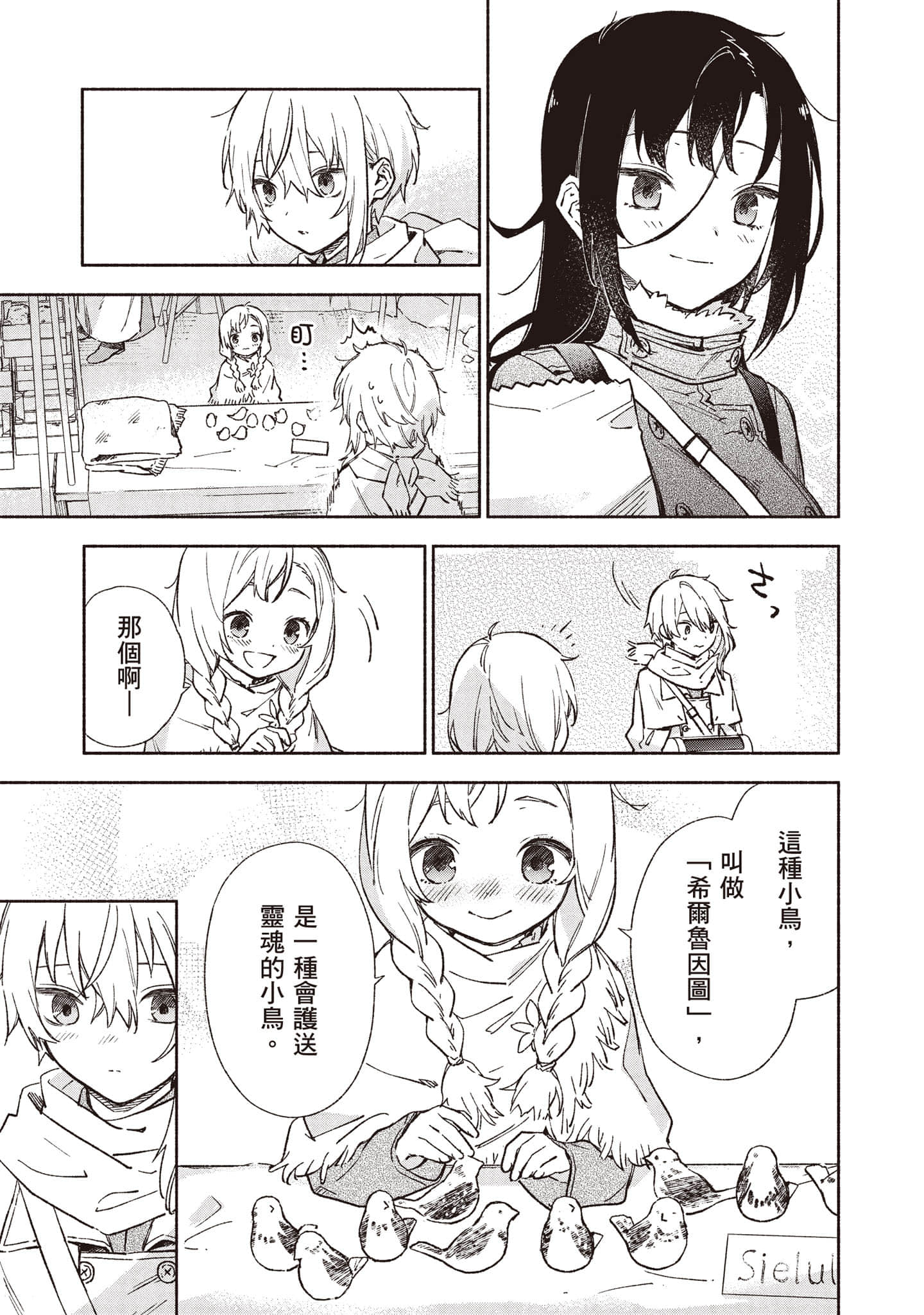 第 196 页