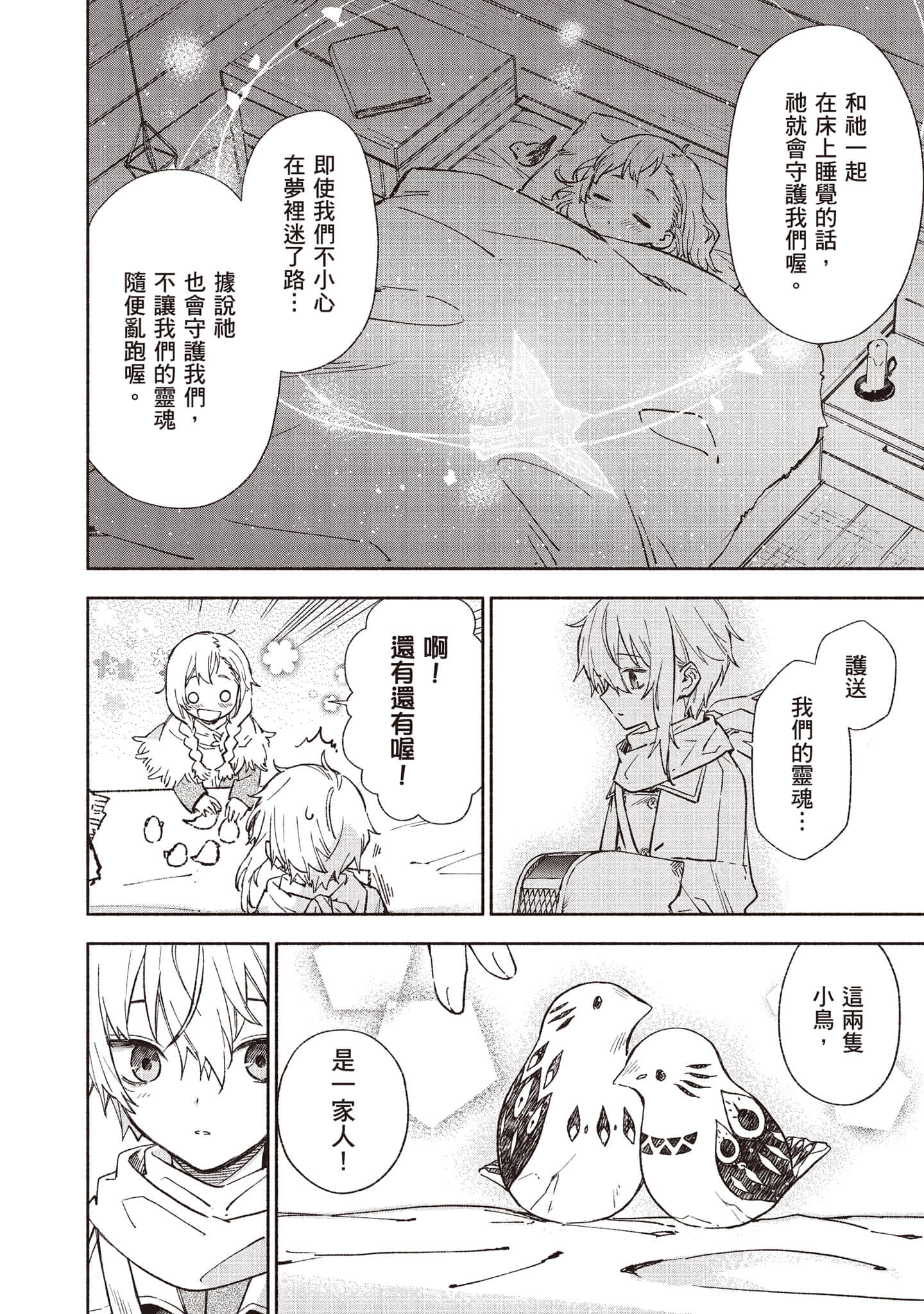 第 197 页