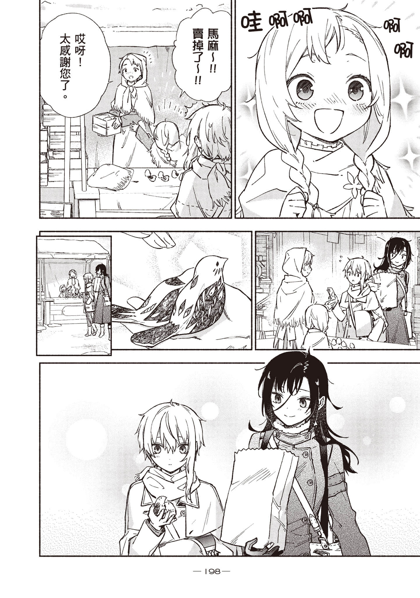 第 199 页