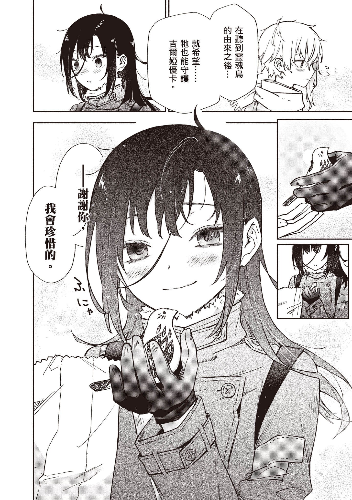 第 203 页
