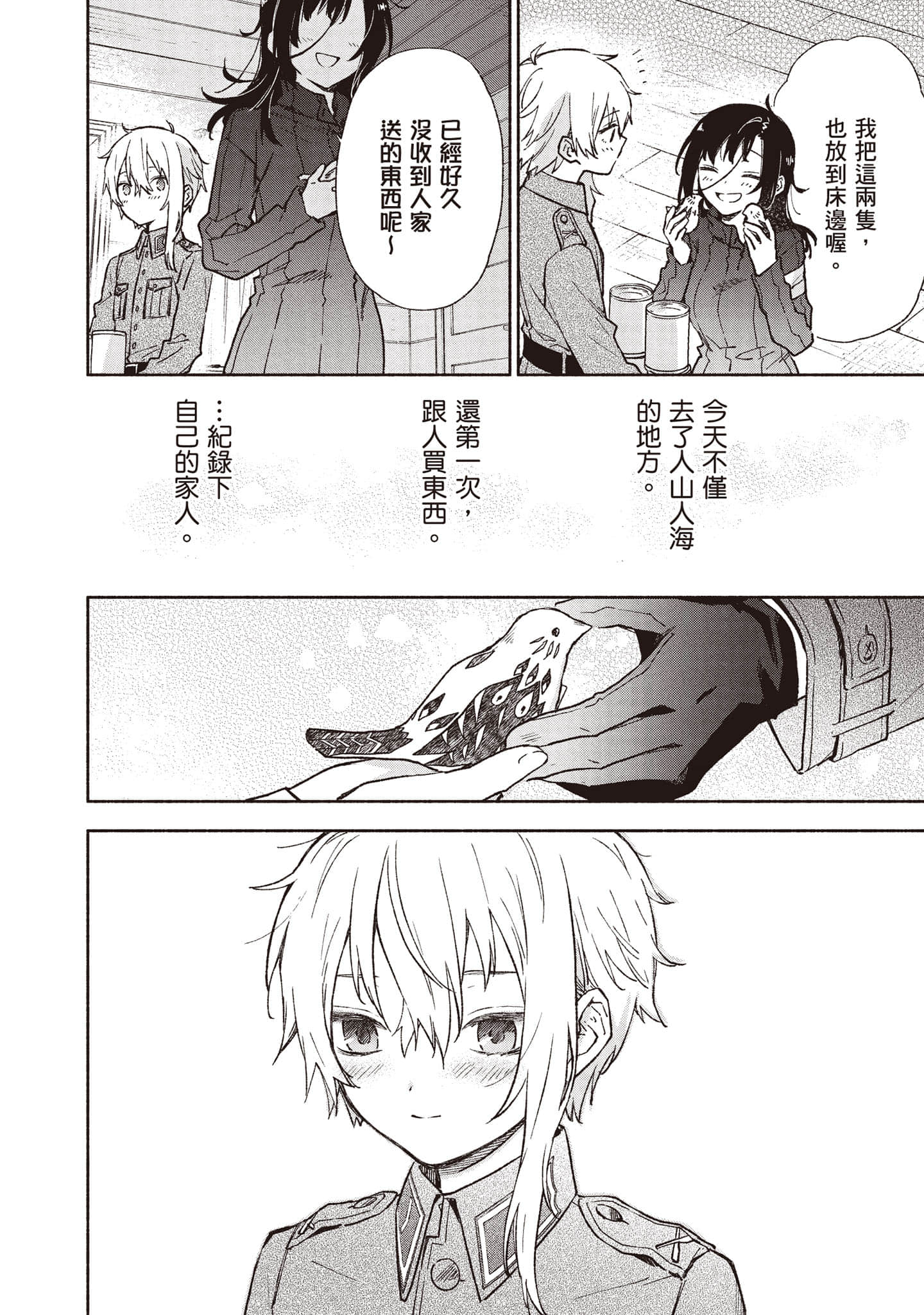 第 205 页