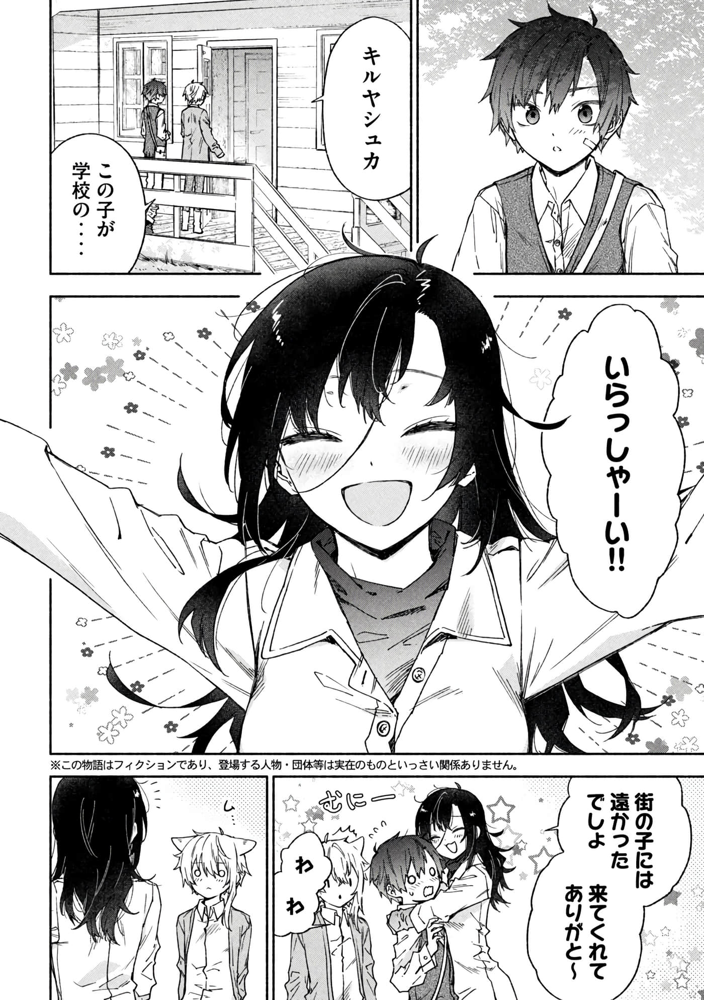 第 2 页