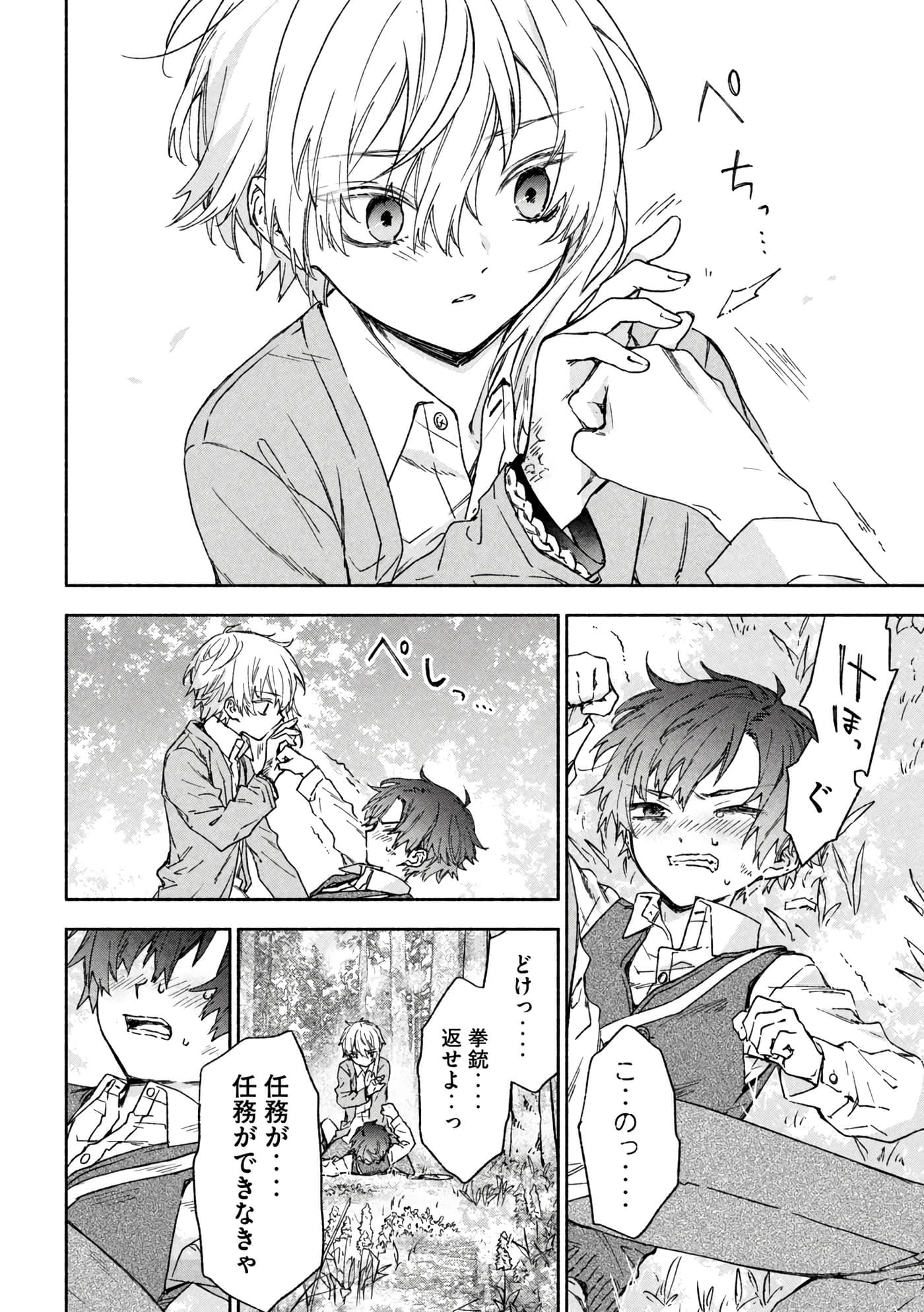 第 22 页
