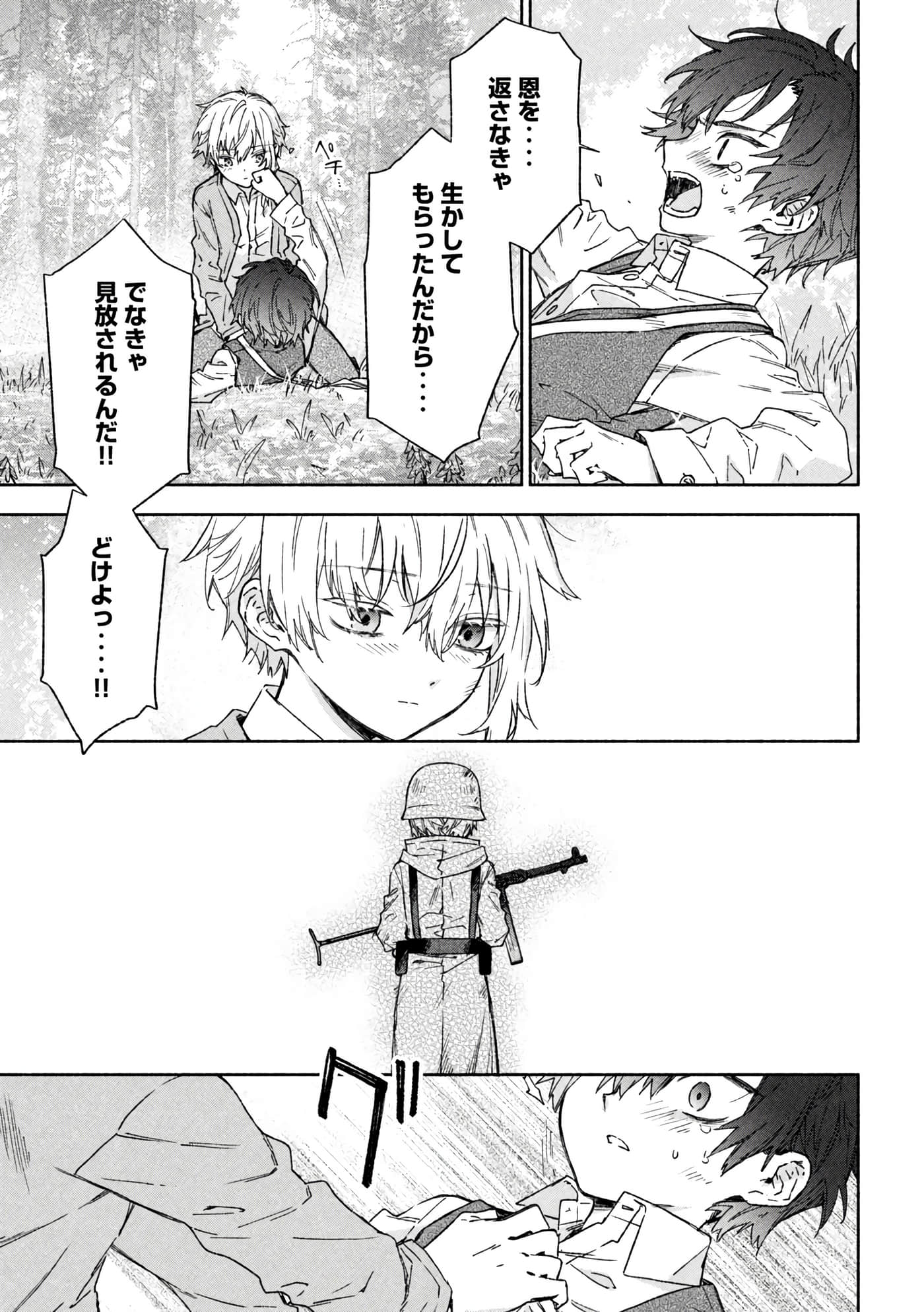 第 25 页