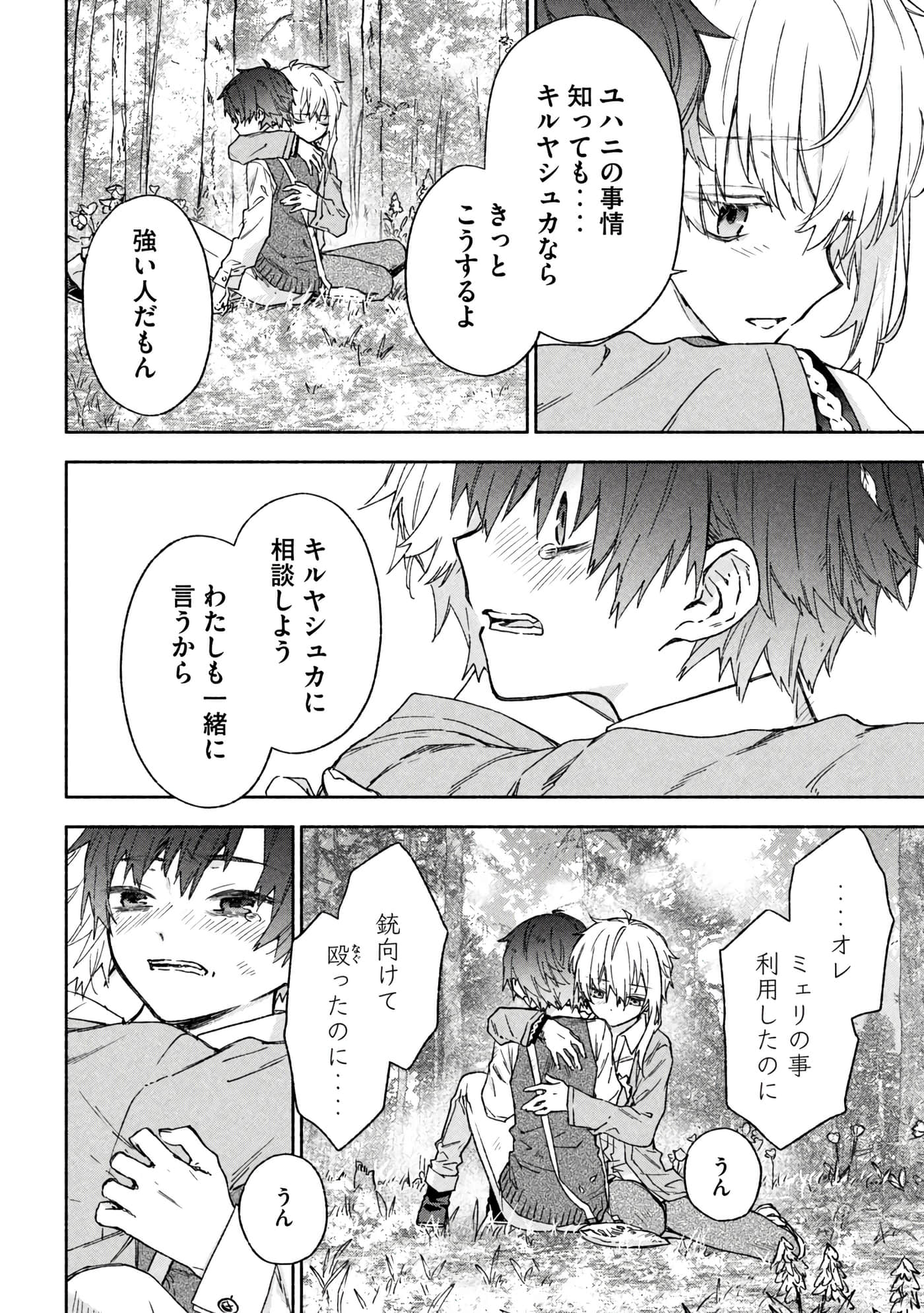 第 28 页