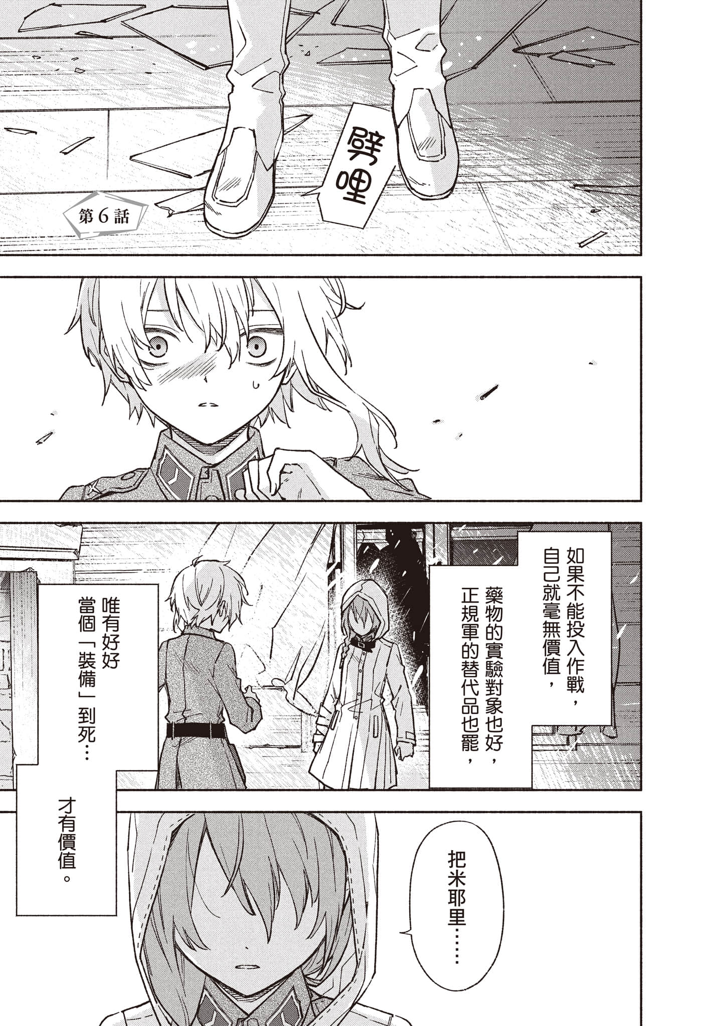 第 4 页