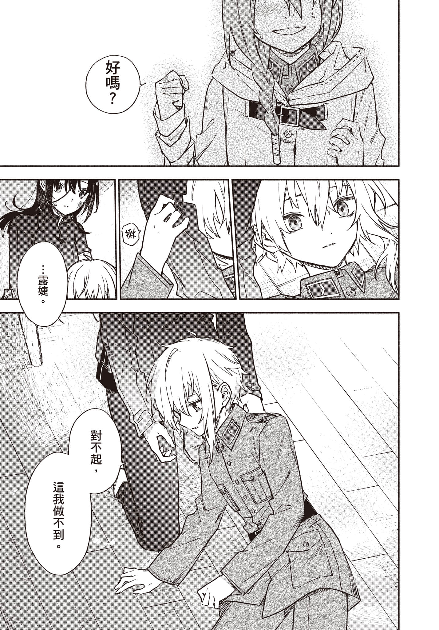 第 24 页