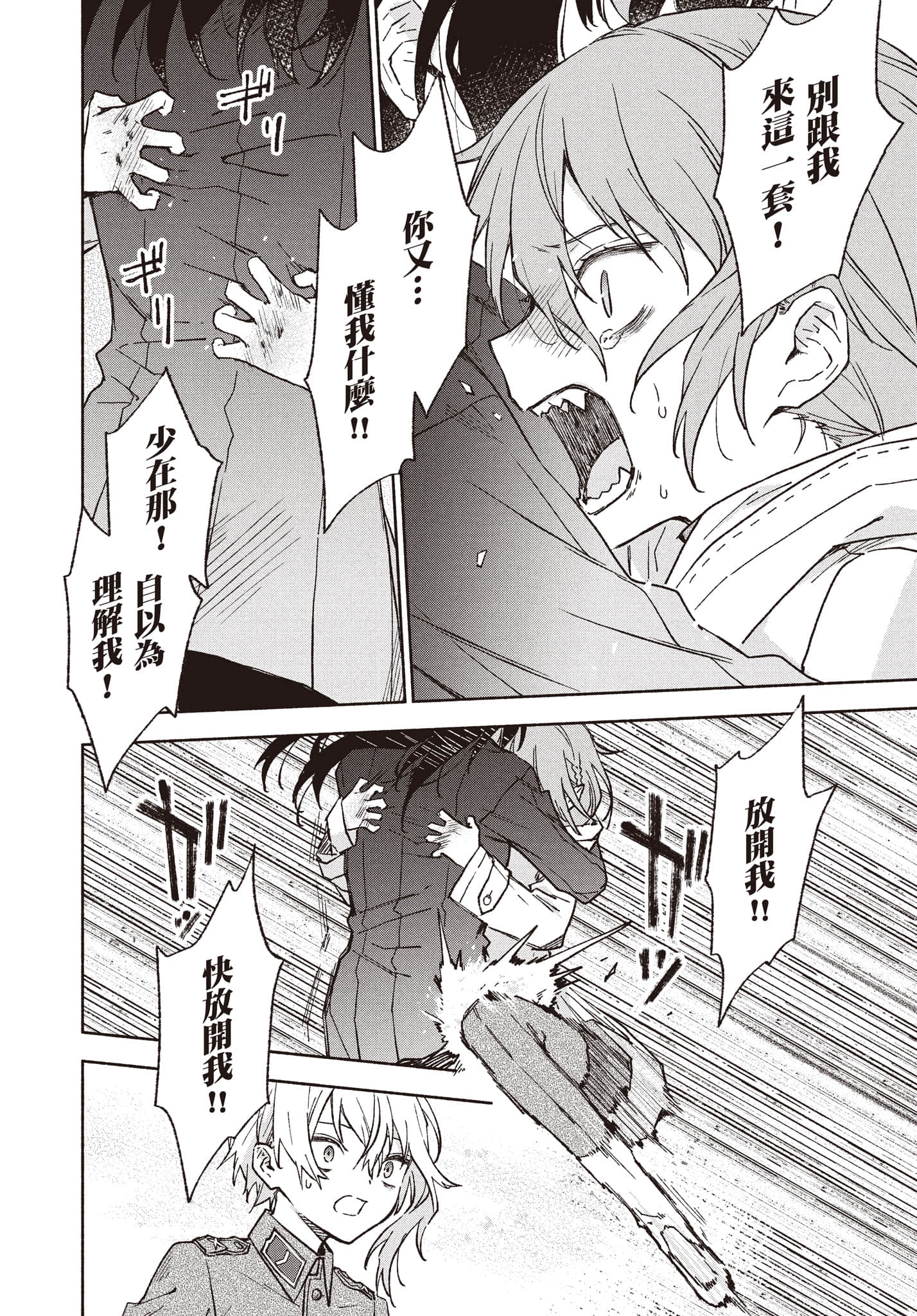 第 31 页