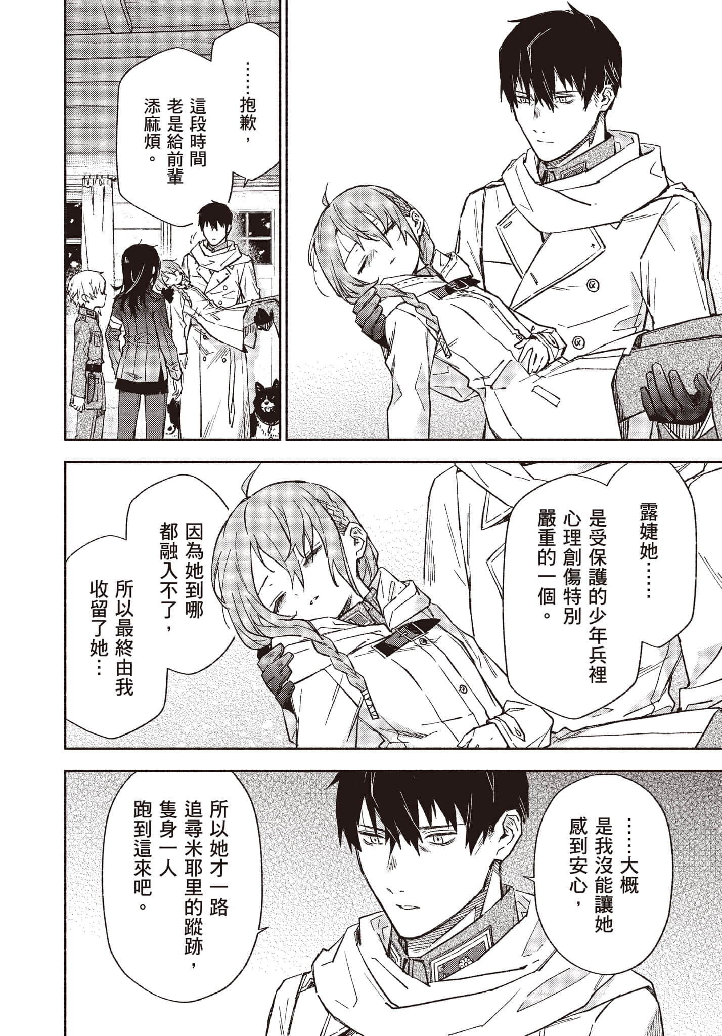 第 35 页