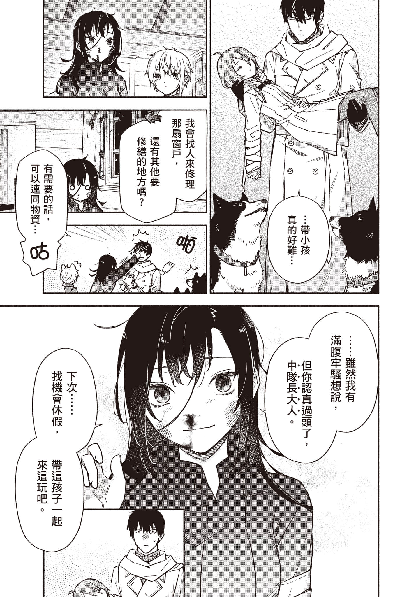 第 36 页