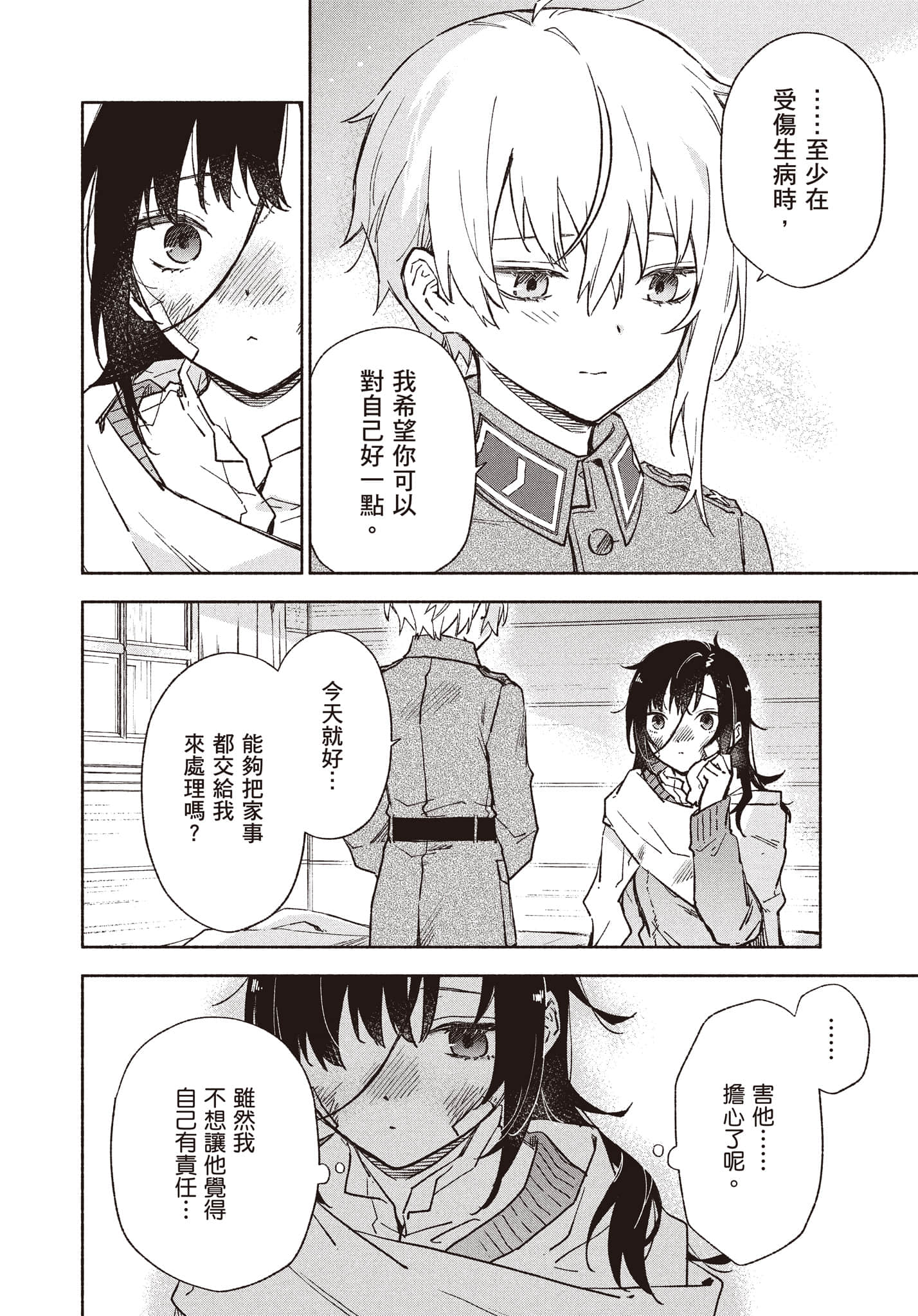 第 47 页