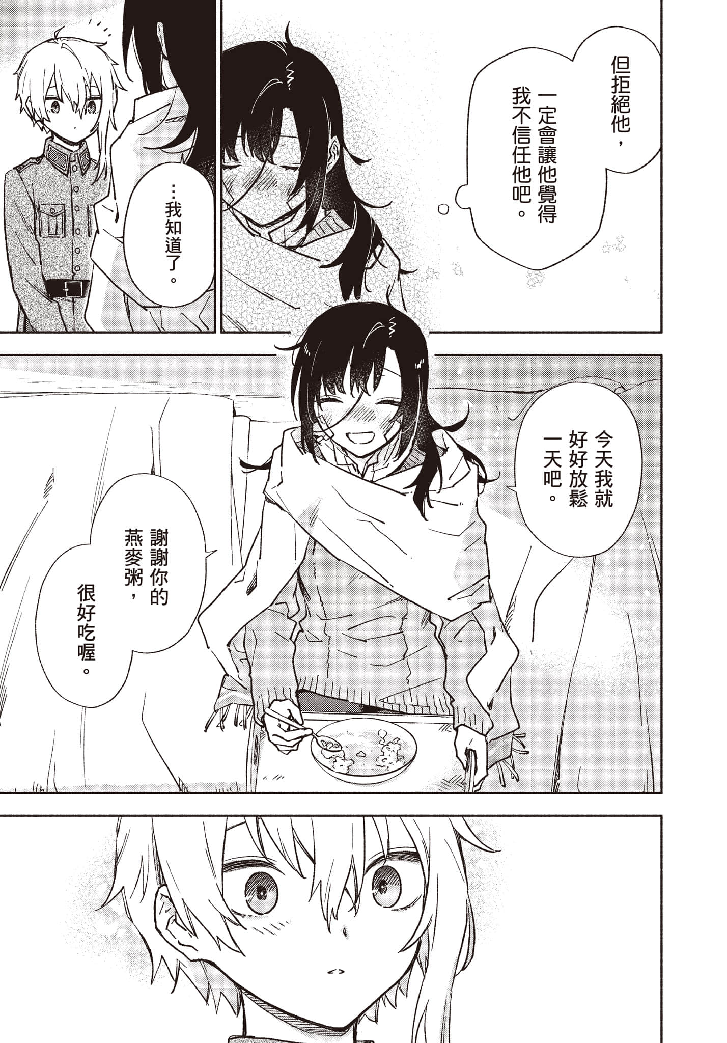 第 48 页