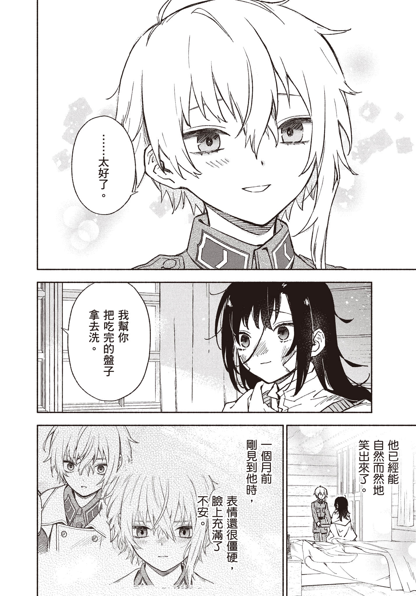 第 49 页