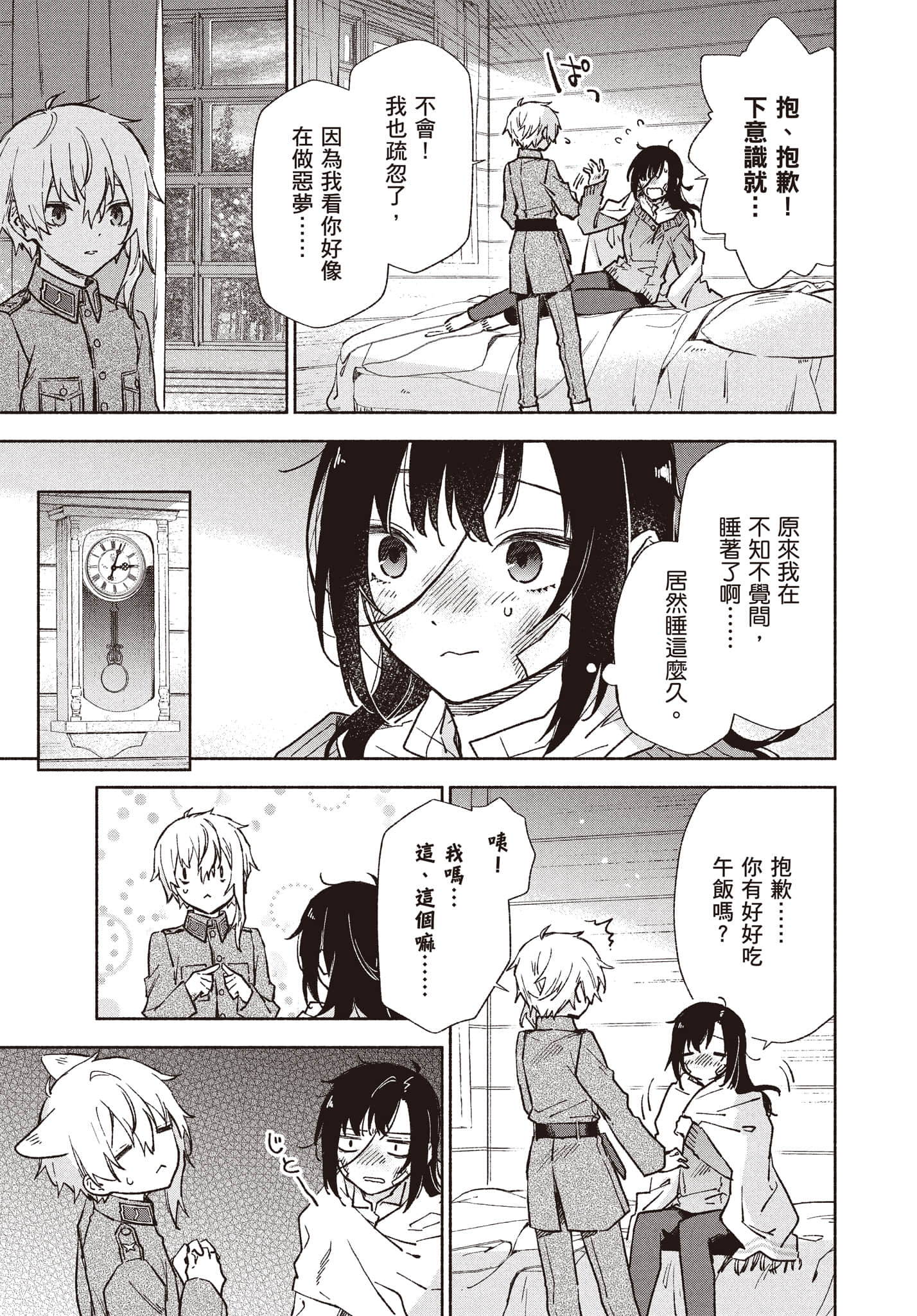 第 56 页
