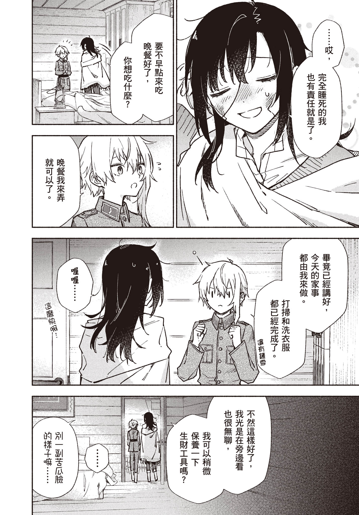 第 57 页